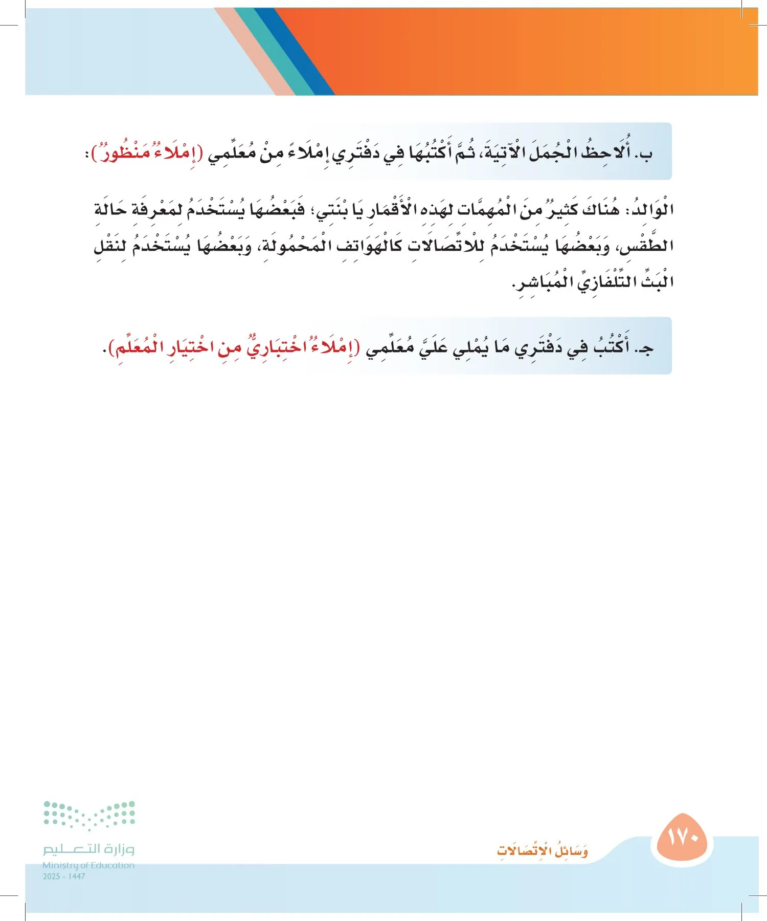 لغتي page-169