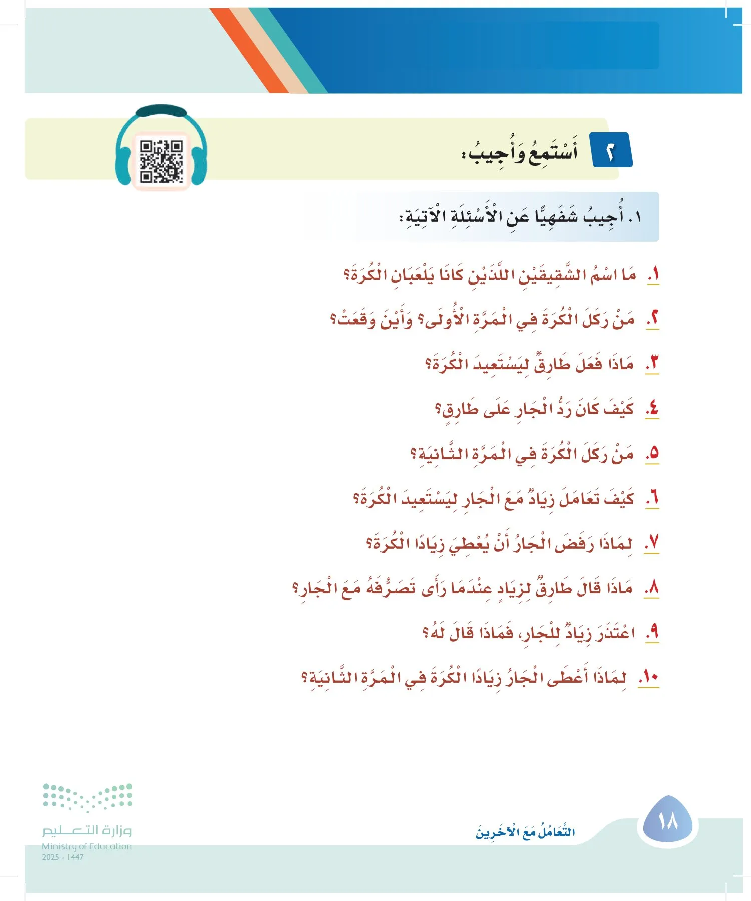 لغتي page-17