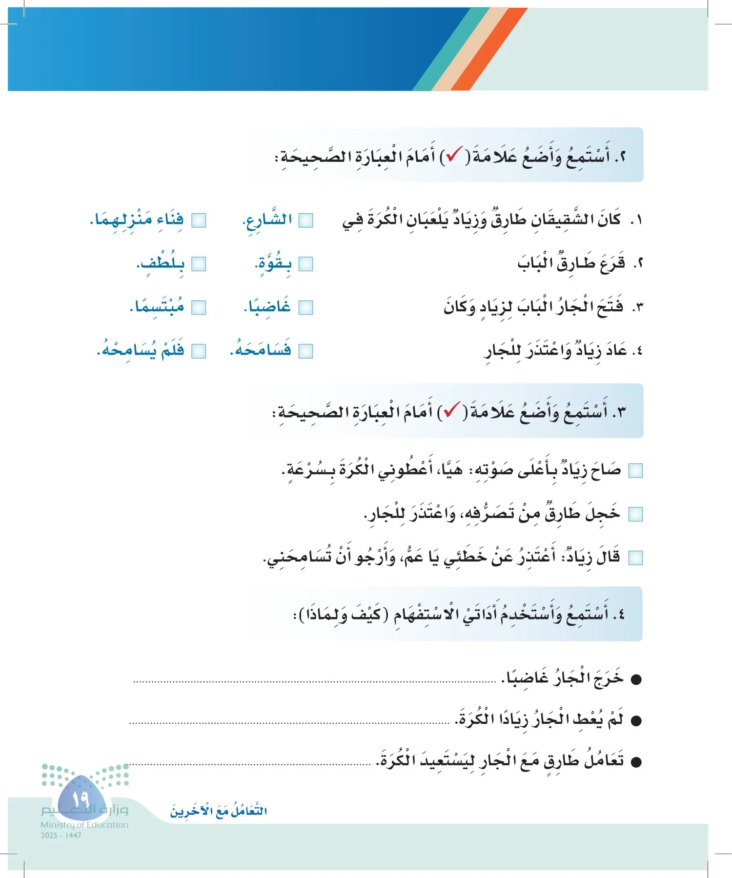 لغتي page-18