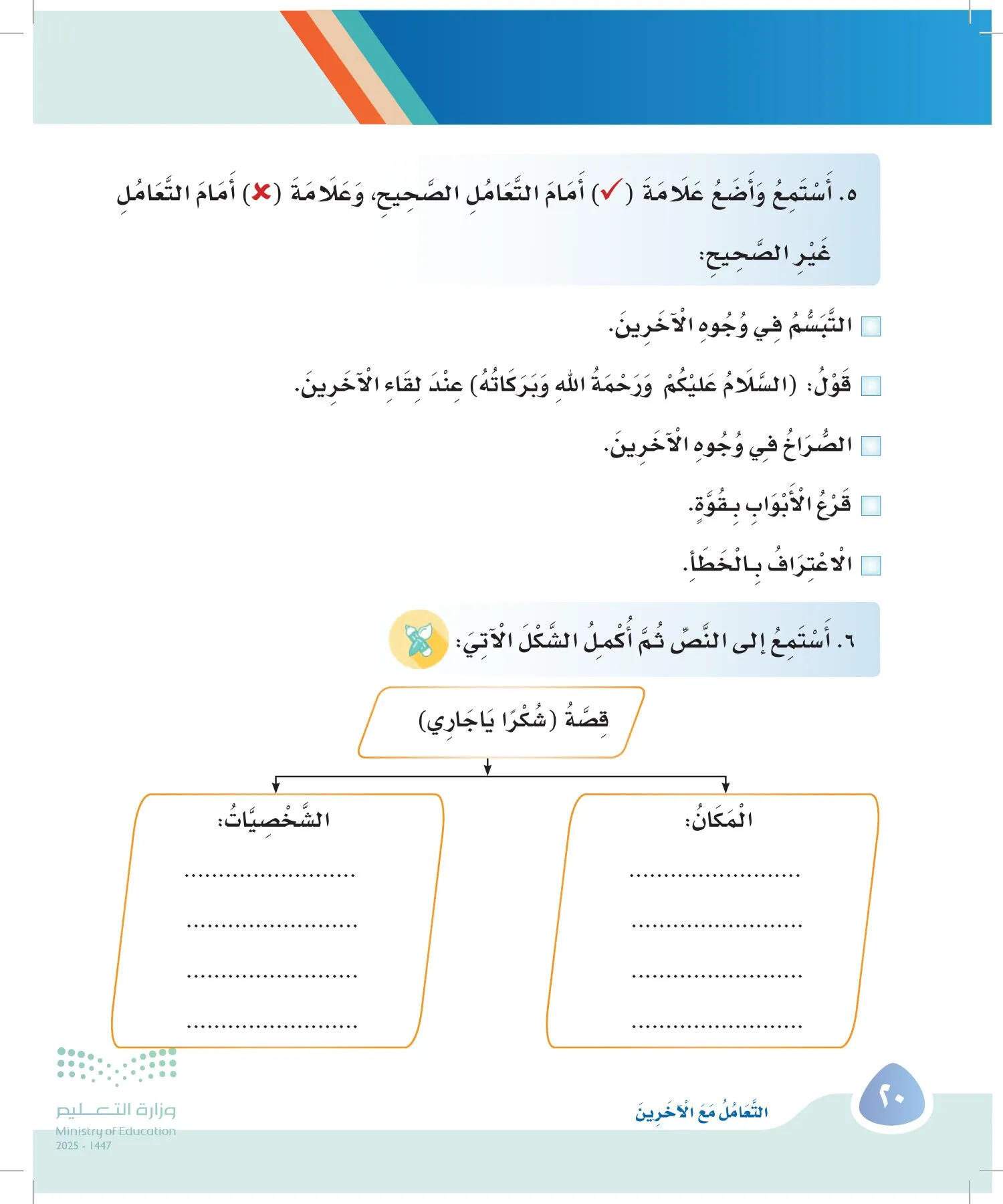 لغتي page-19