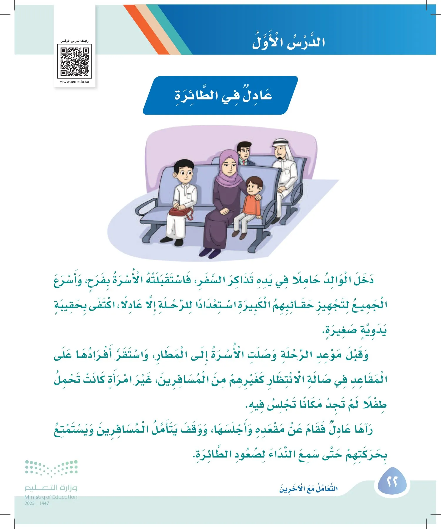 لغتي page-21