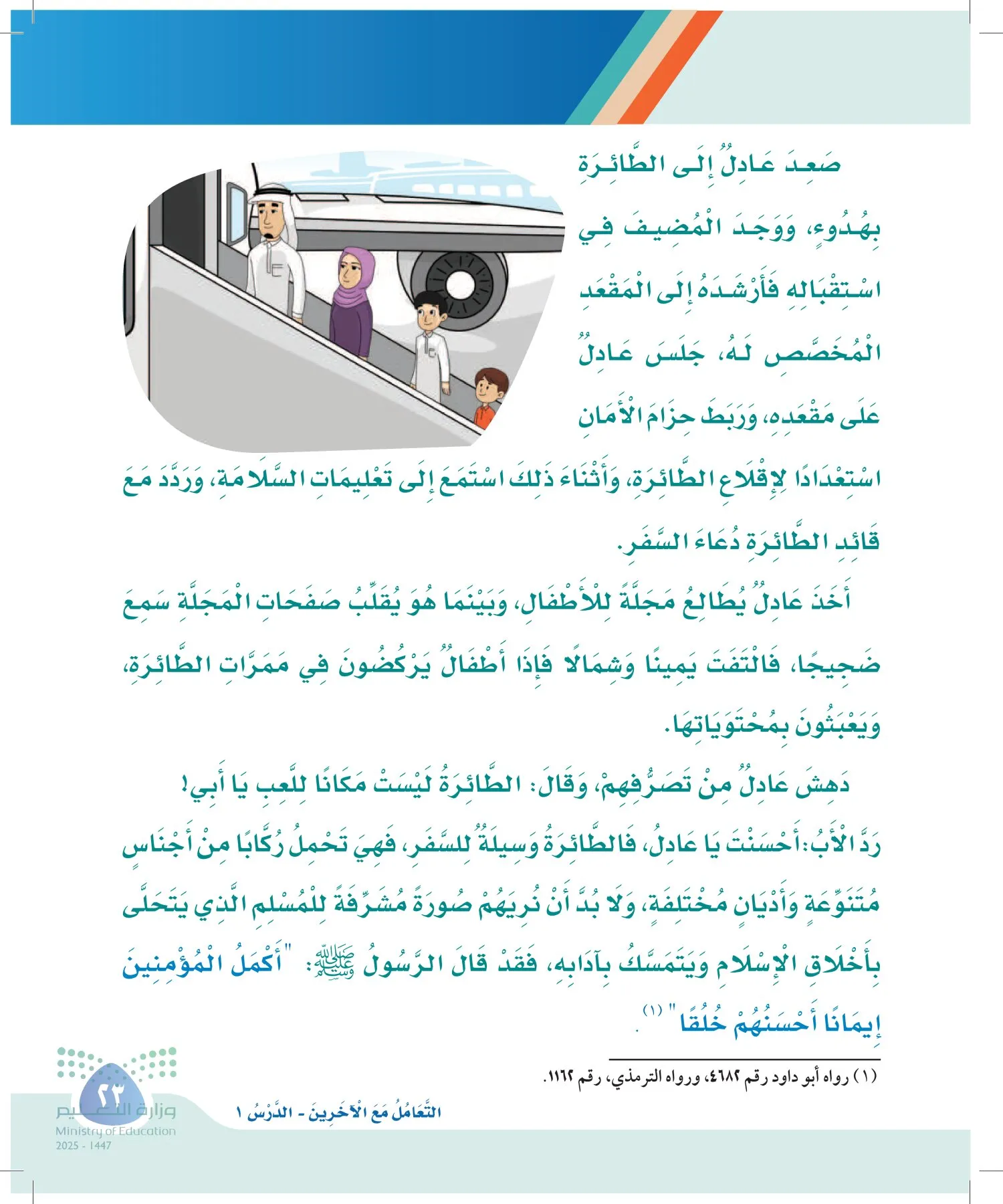 لغتي page-22