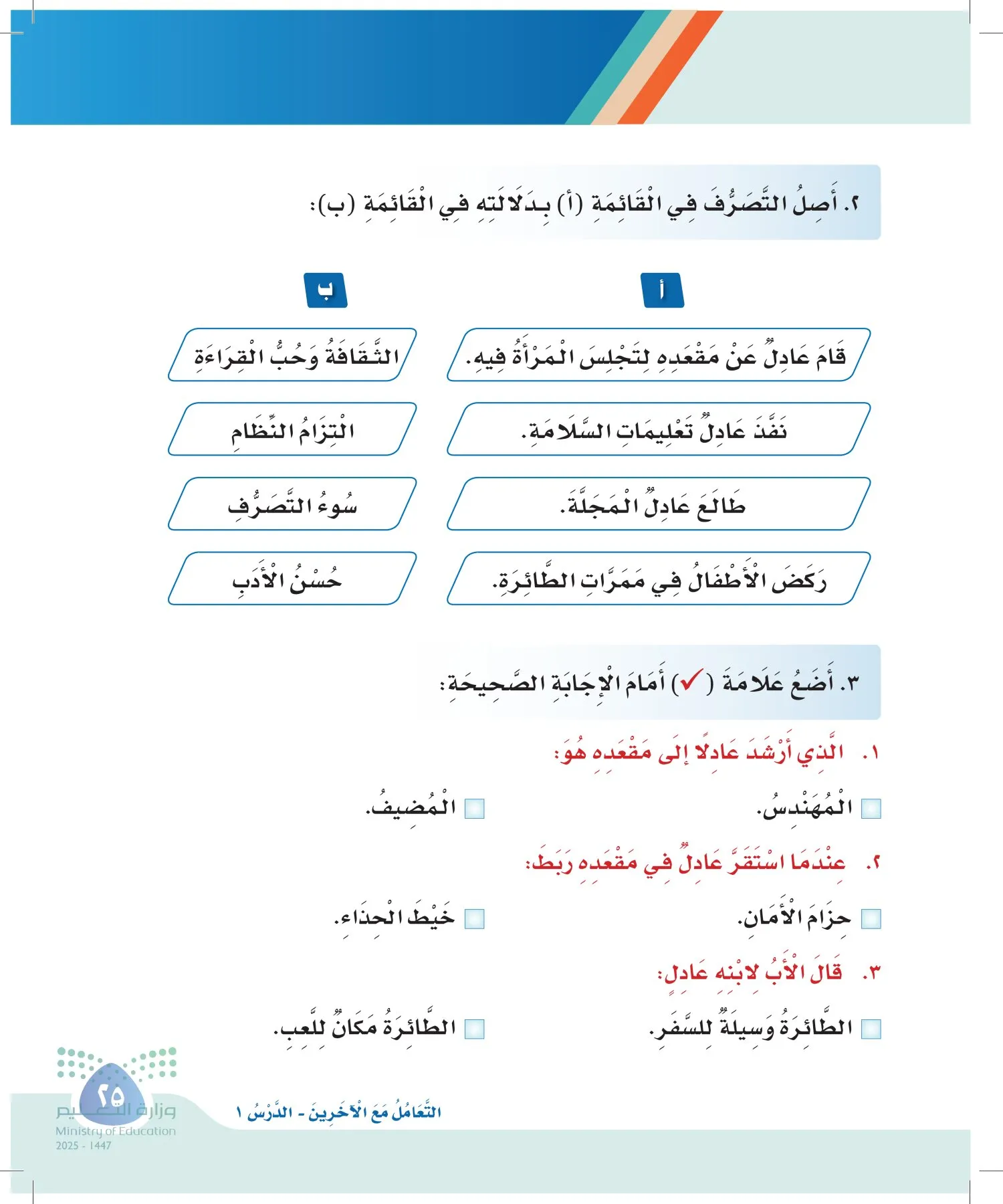 لغتي page-24