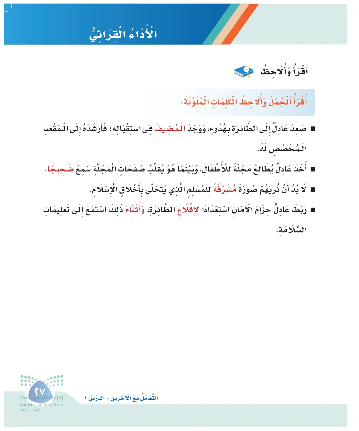 لغتي page-26