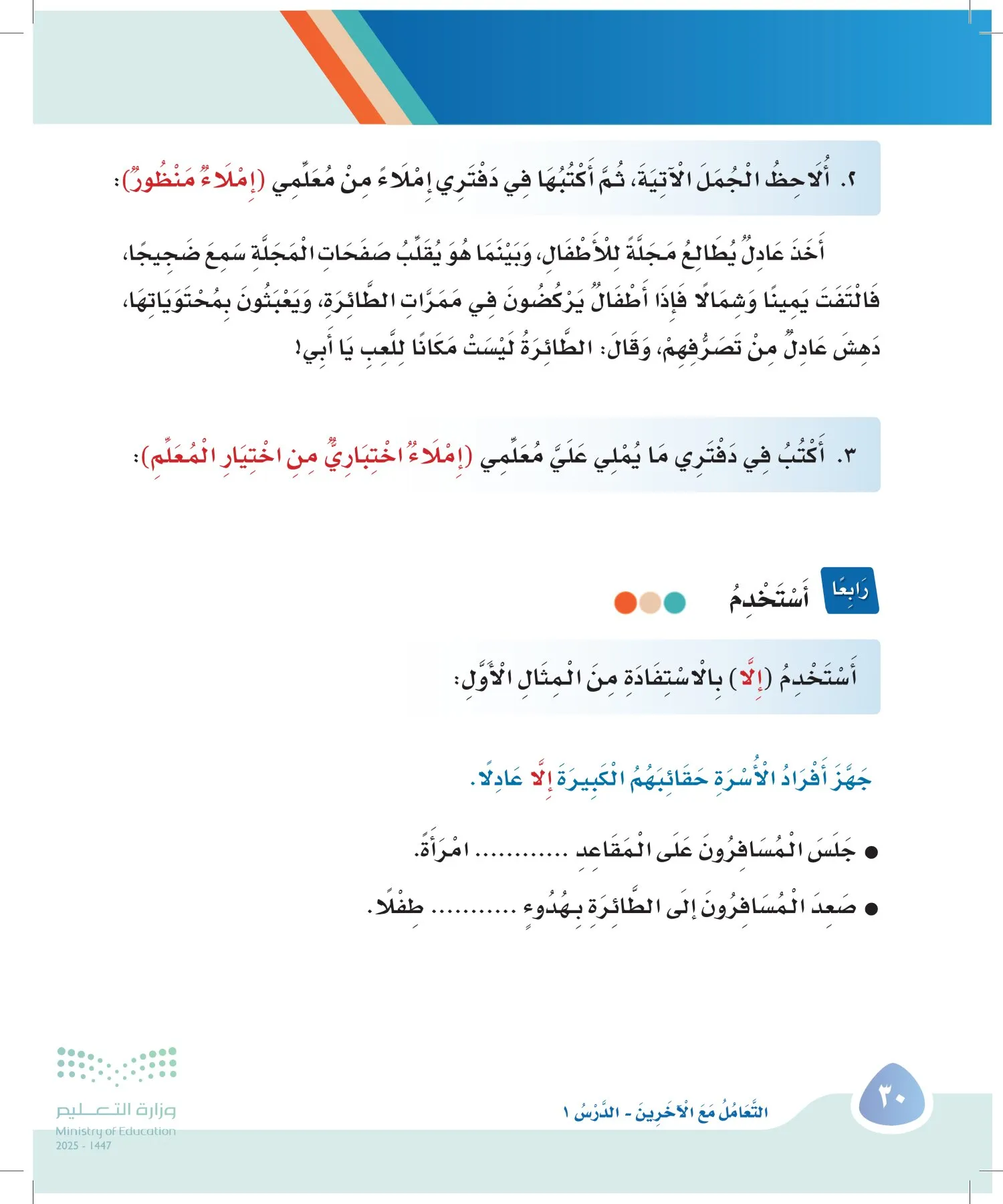 لغتي page-29