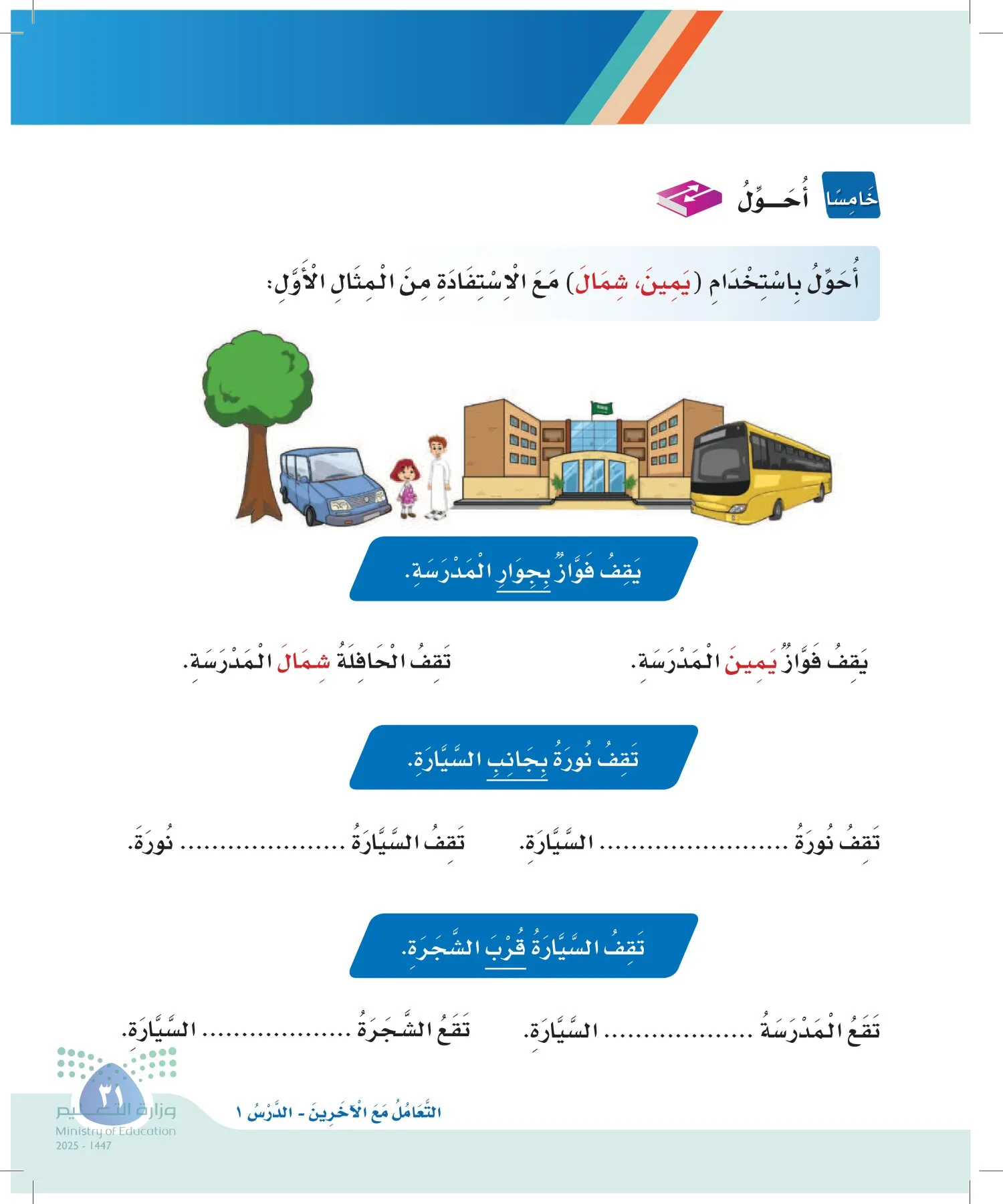 لغتي page-30