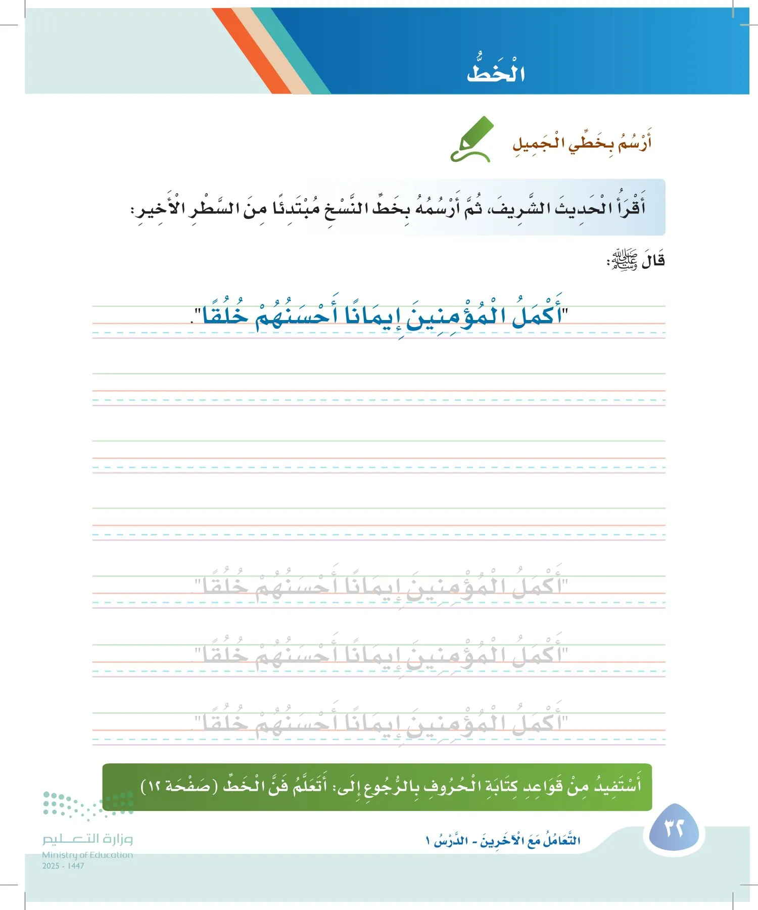 لغتي page-31