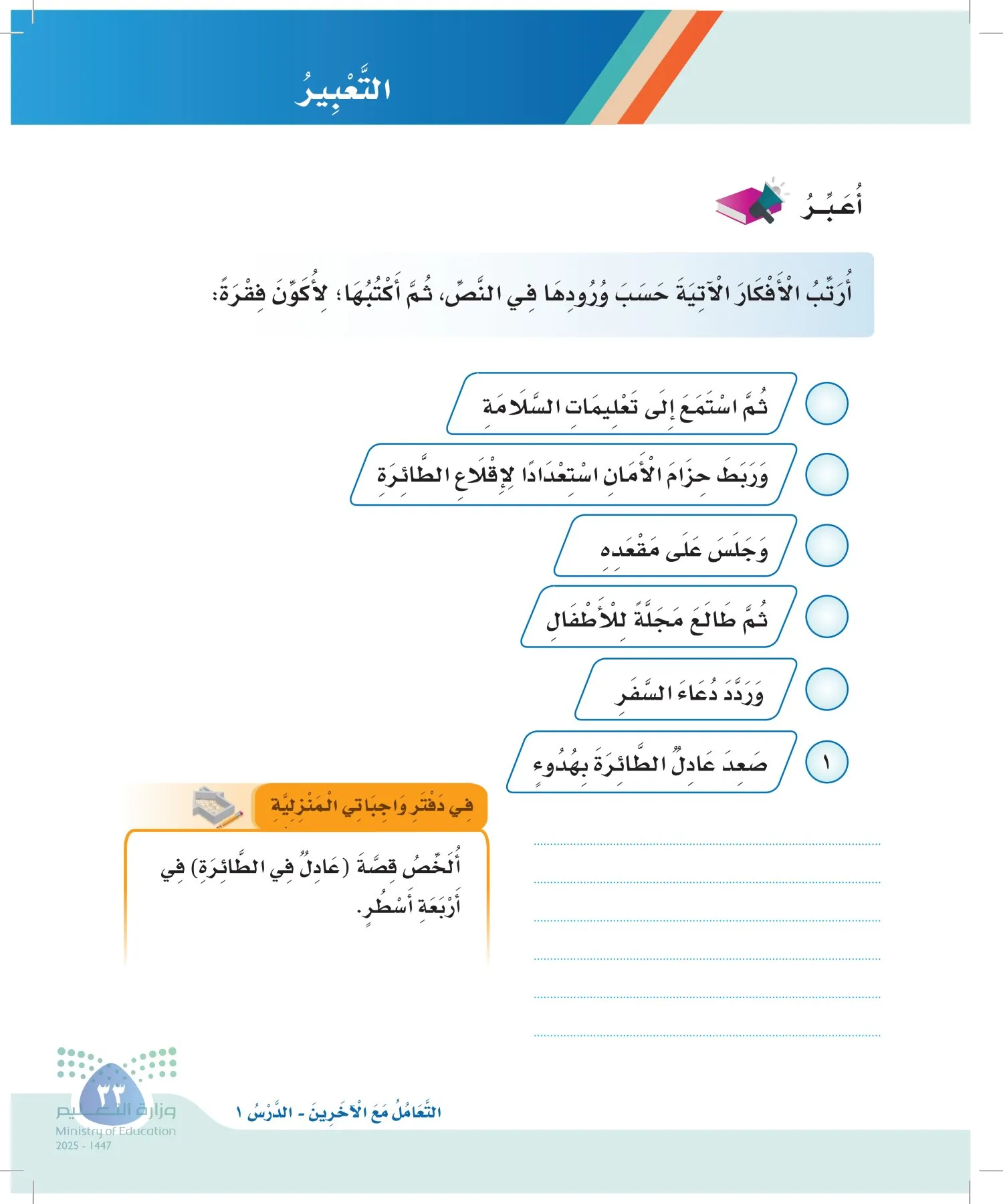 لغتي page-32
