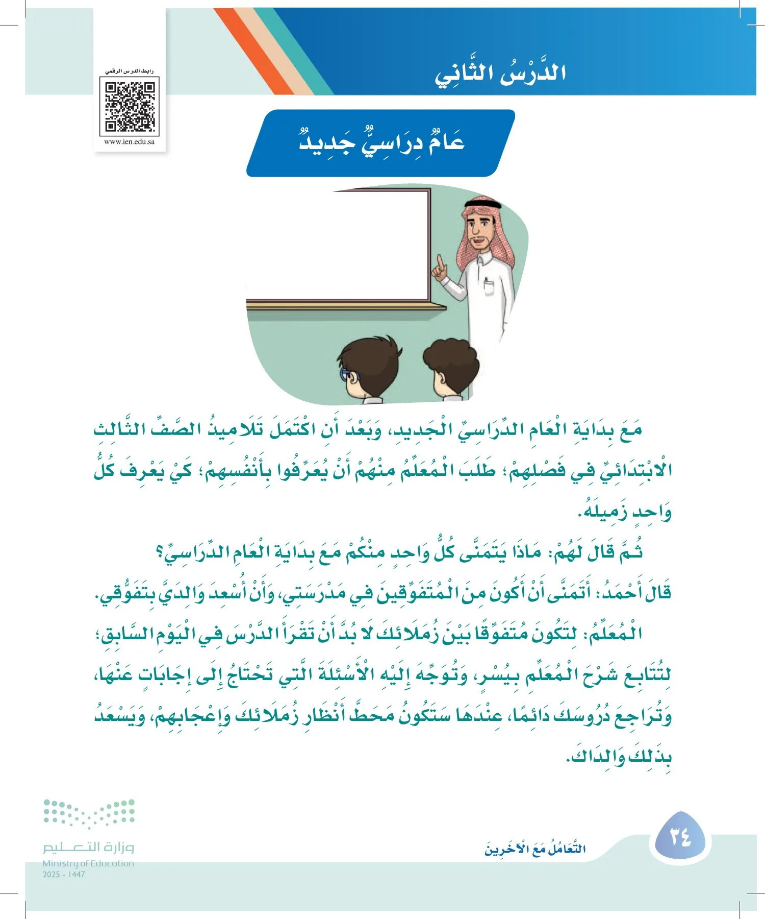 لغتي page-33