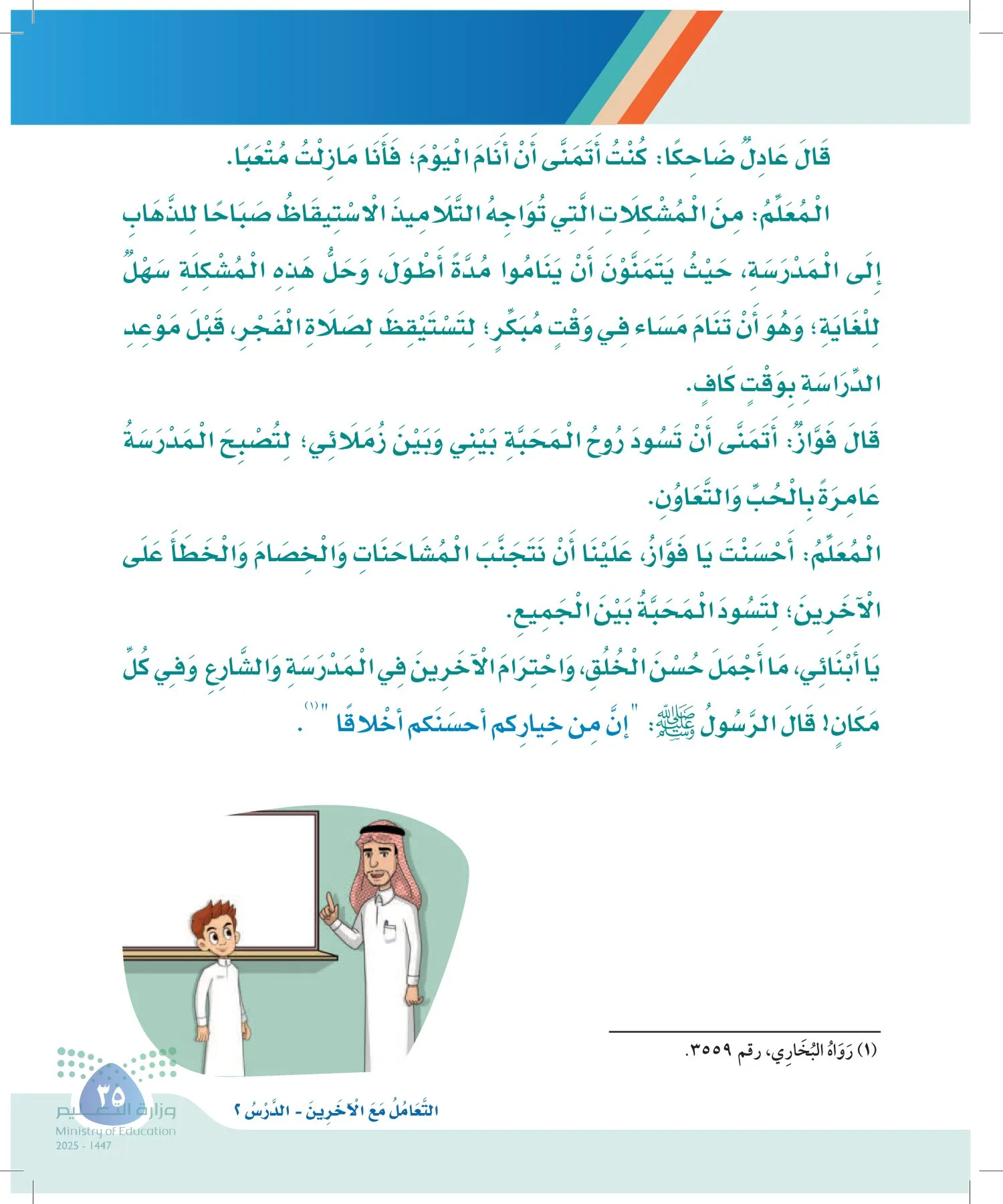 لغتي page-34