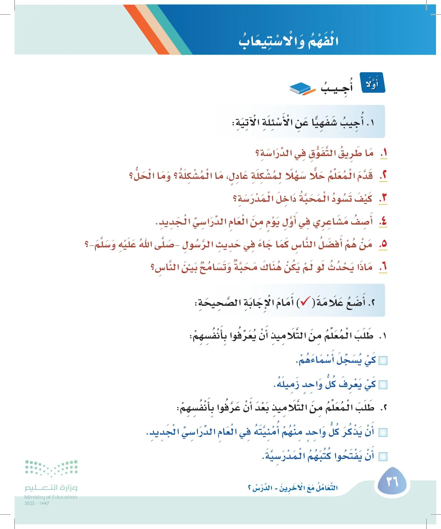 لغتي page-35