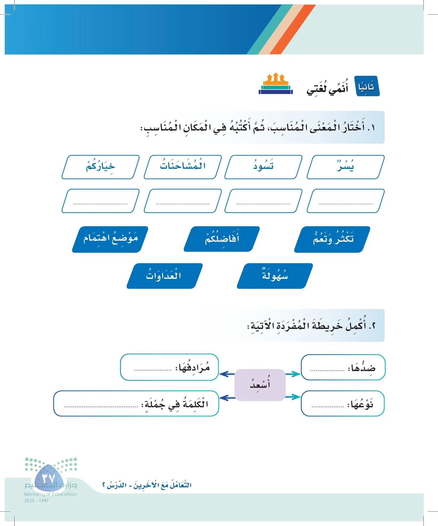لغتي page-36