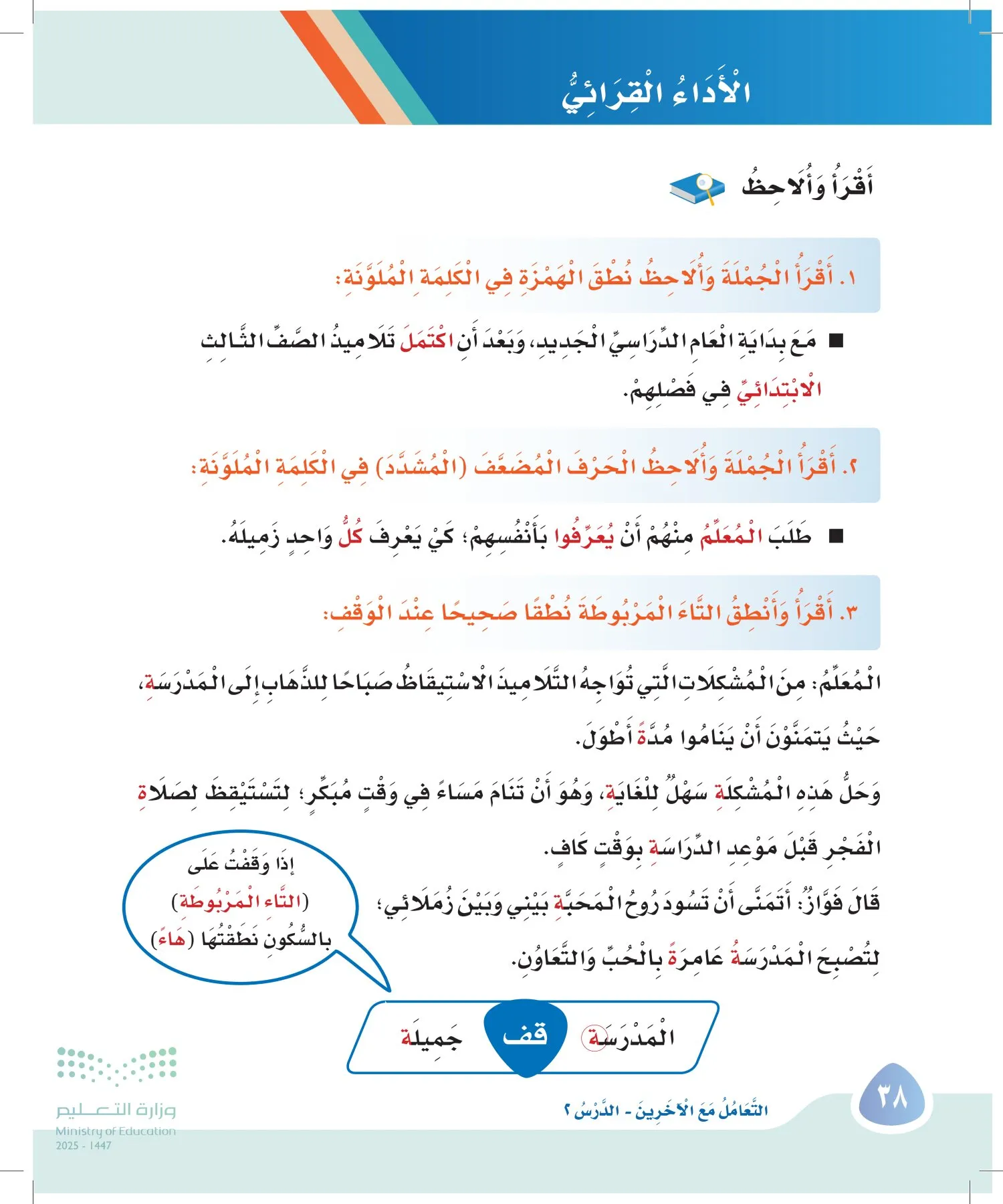 لغتي page-37