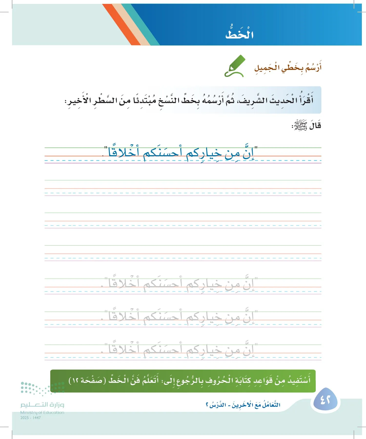 لغتي page-41