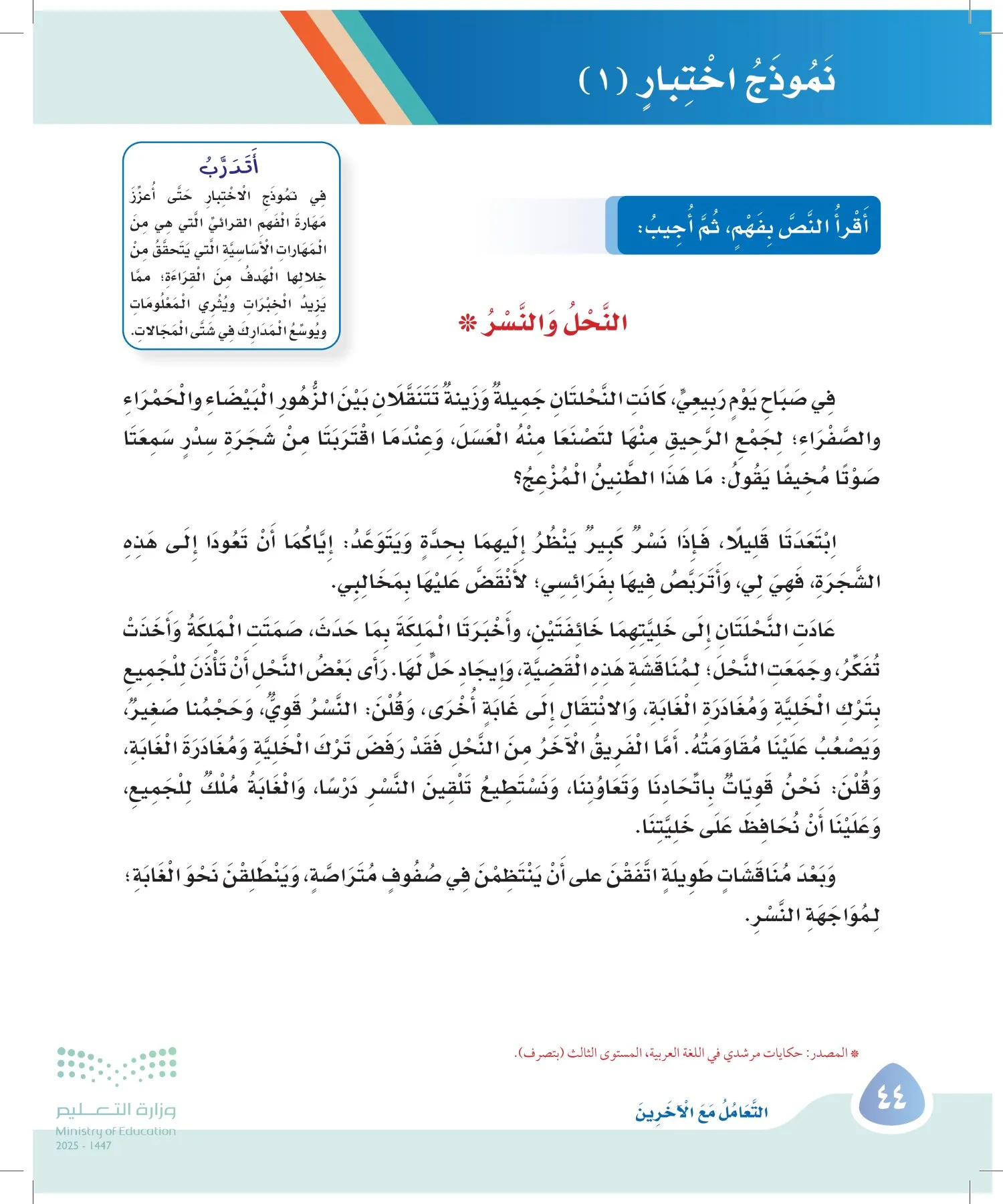لغتي page-43
