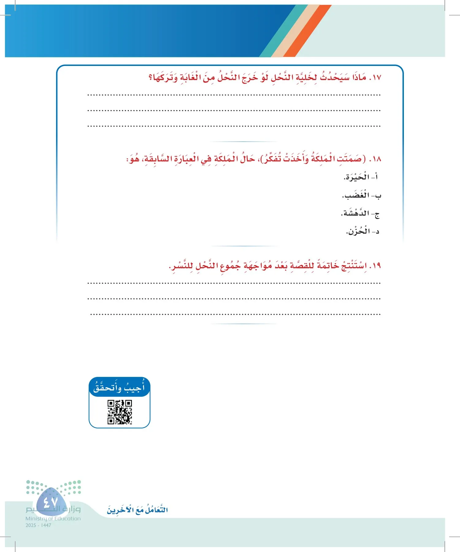 لغتي page-46