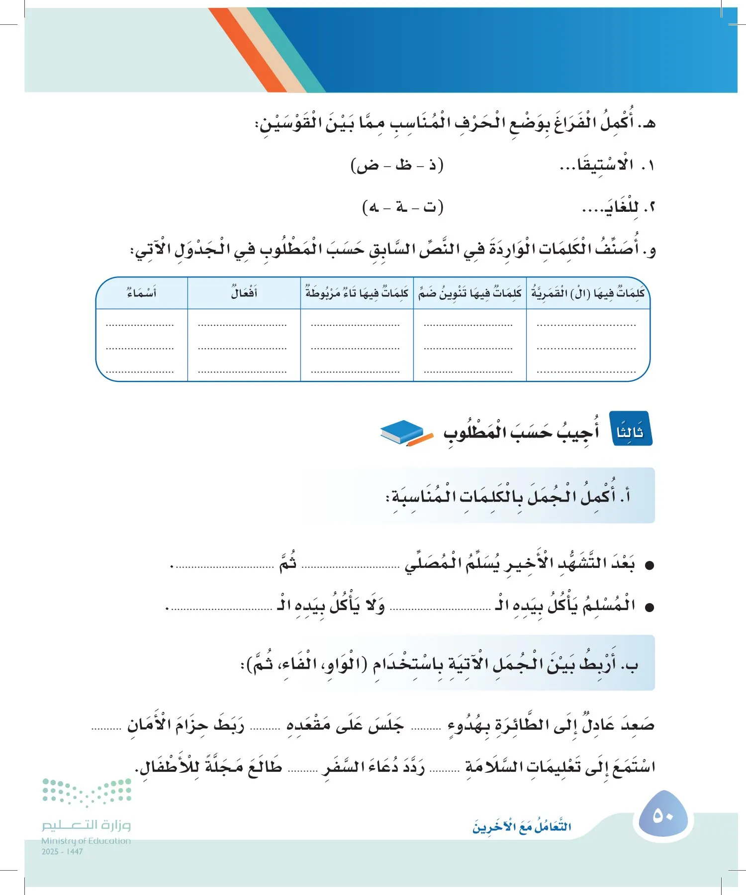 لغتي page-49