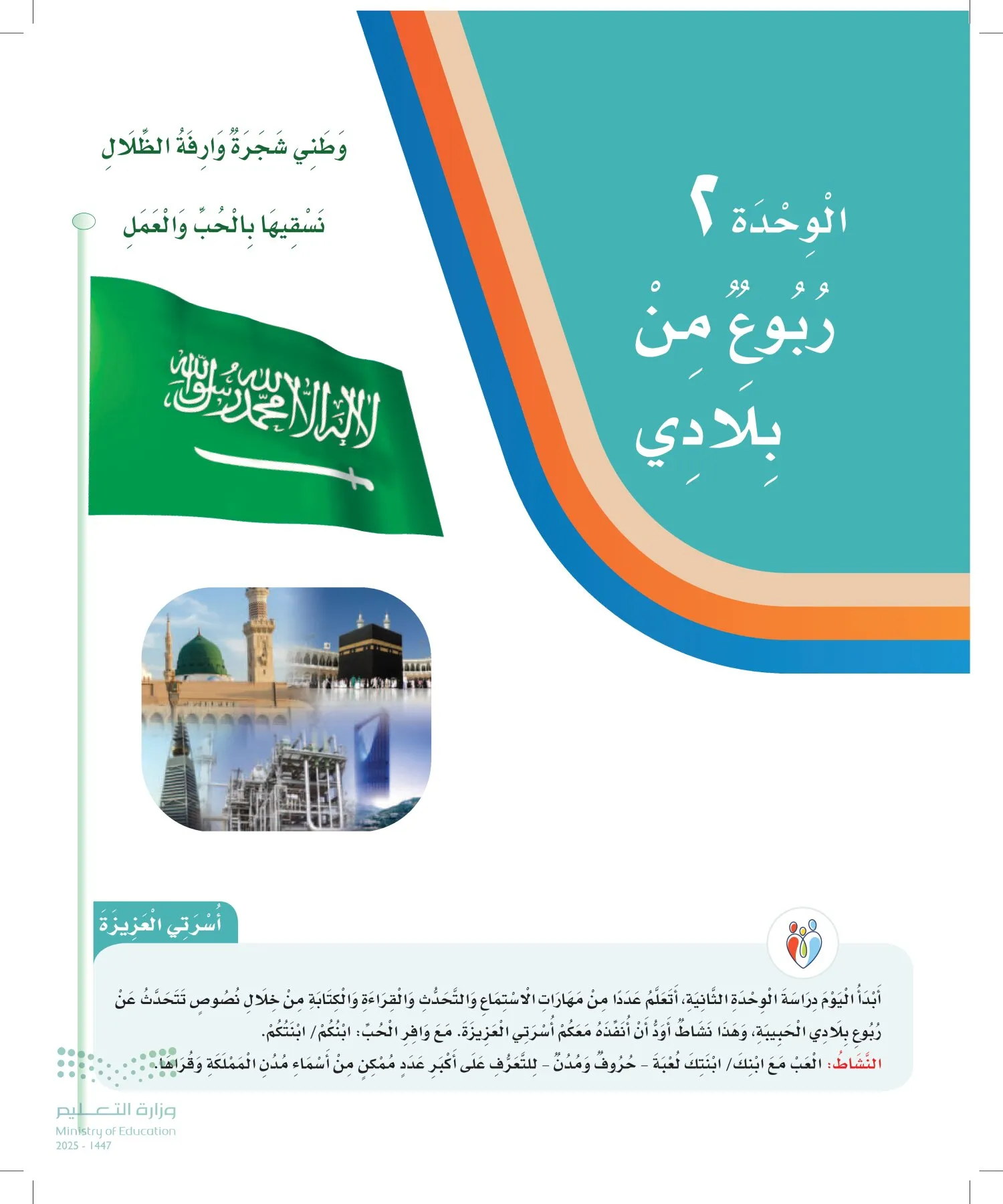 لغتي page-52