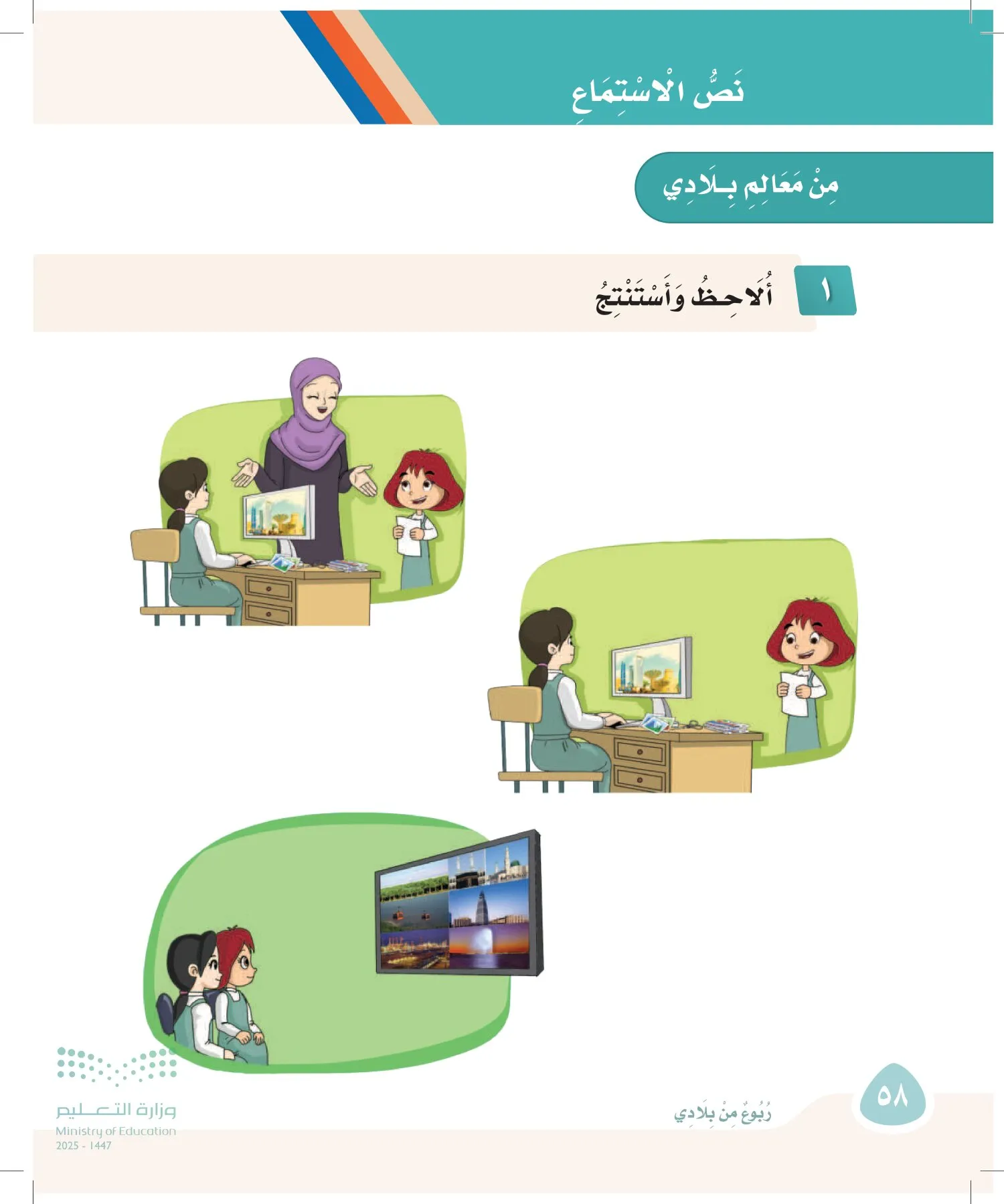 لغتي page-57