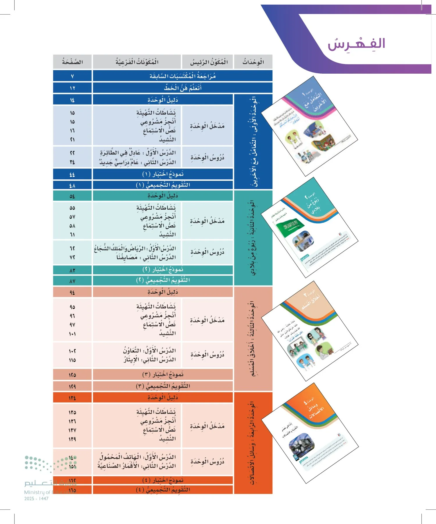 لغتي page-5