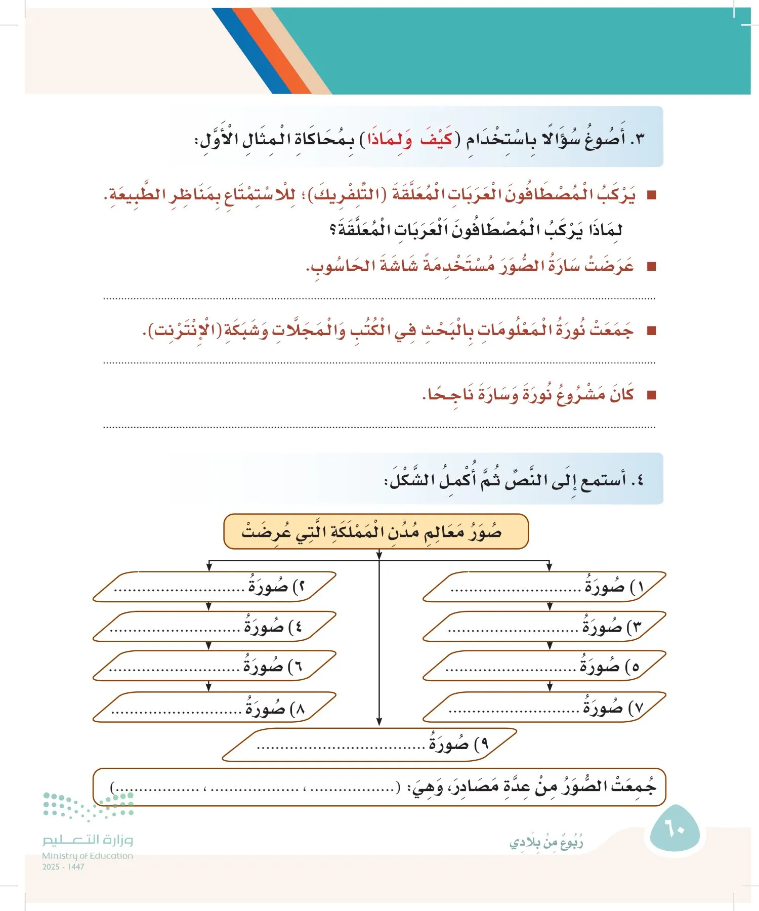 لغتي page-59