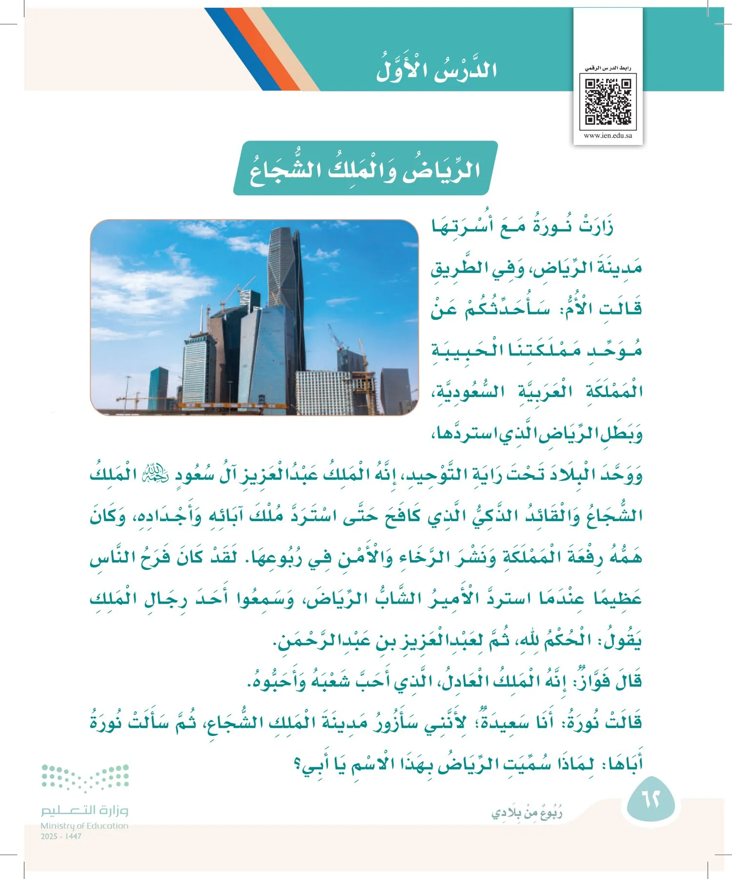 لغتي page-61