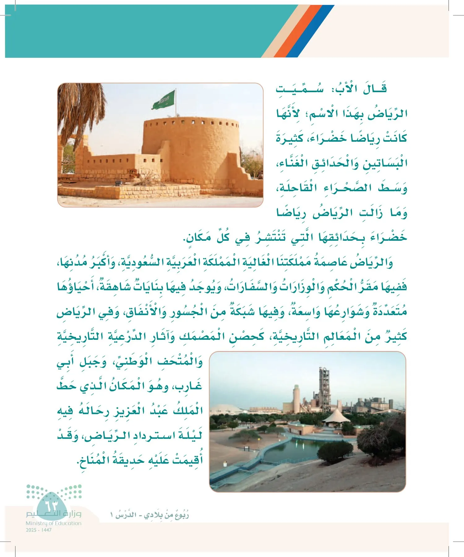 لغتي page-62