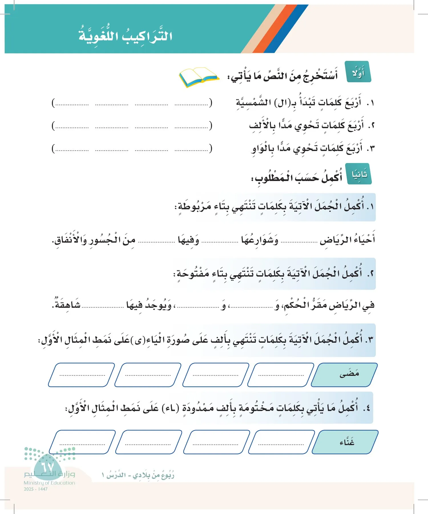 لغتي page-66