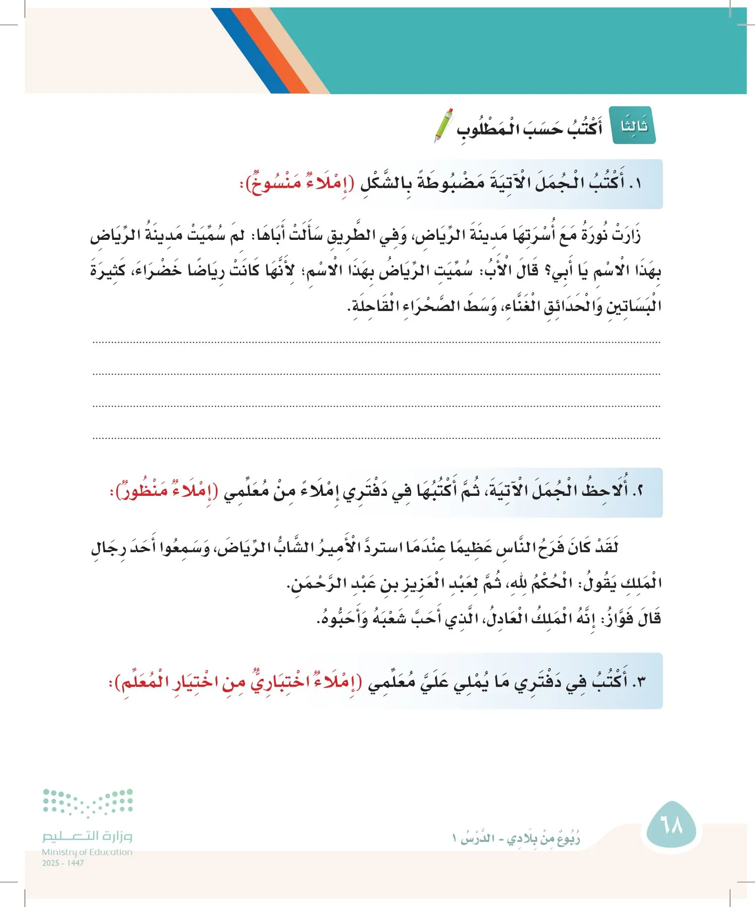 لغتي page-67