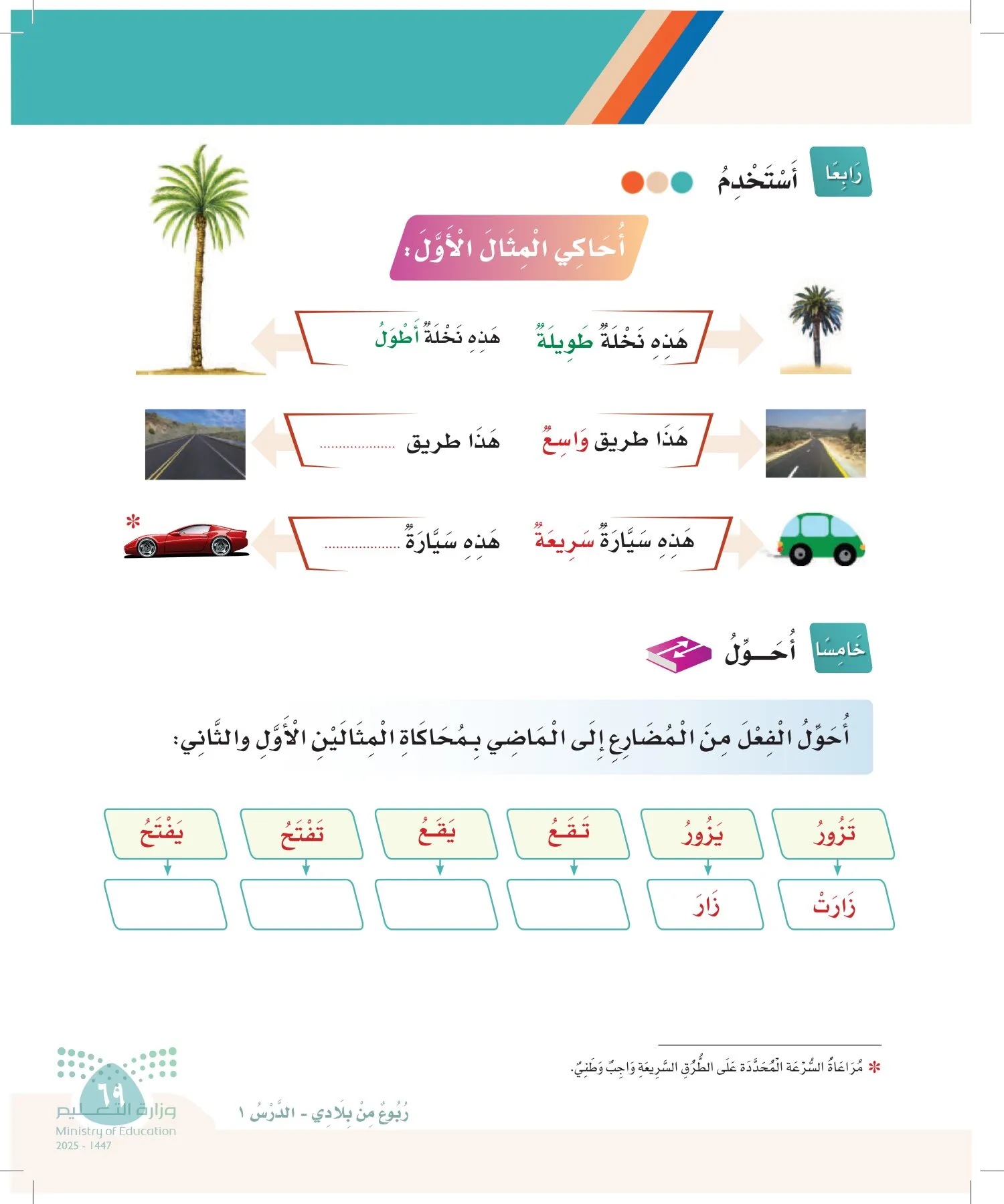 لغتي page-68