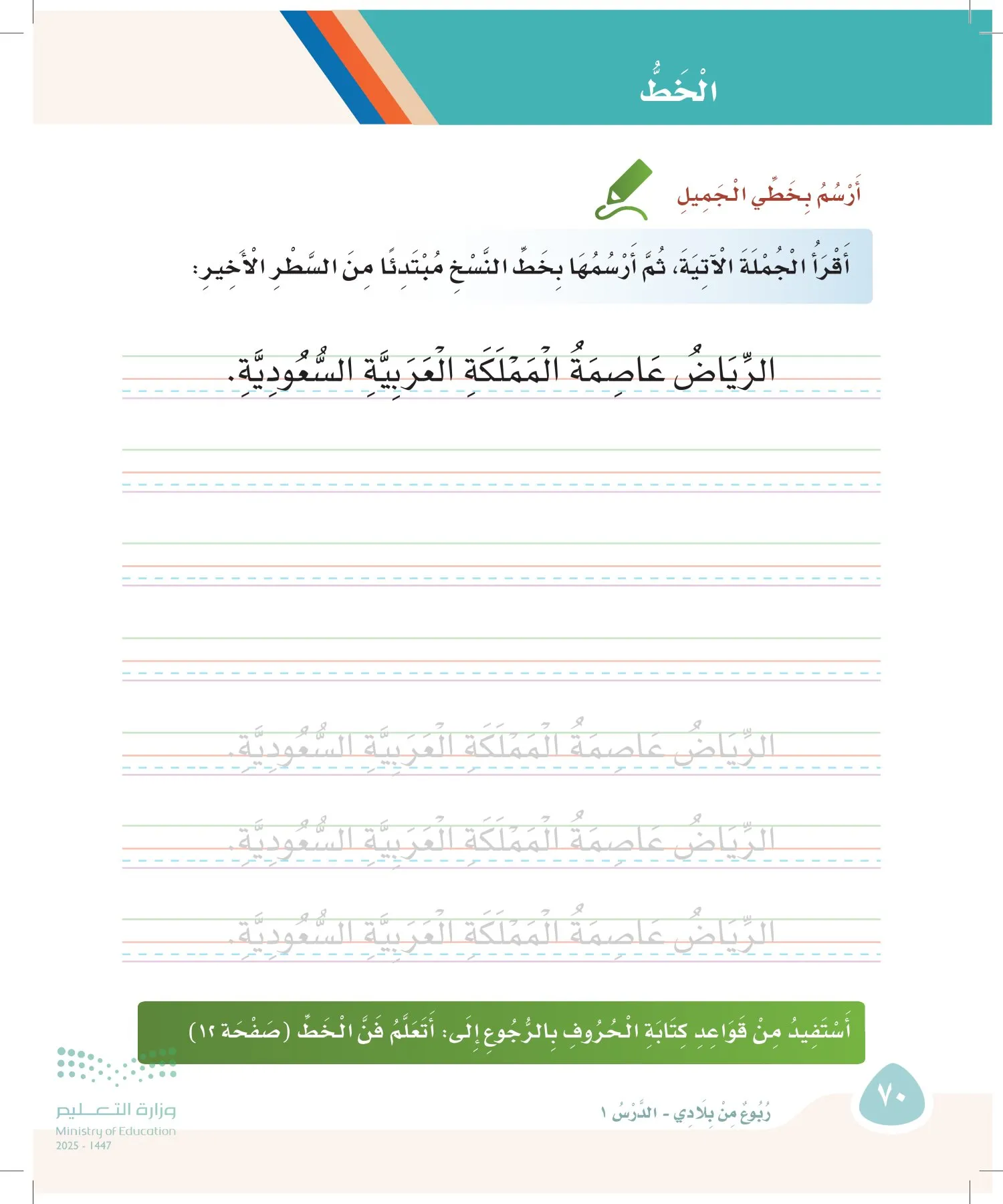 لغتي page-69
