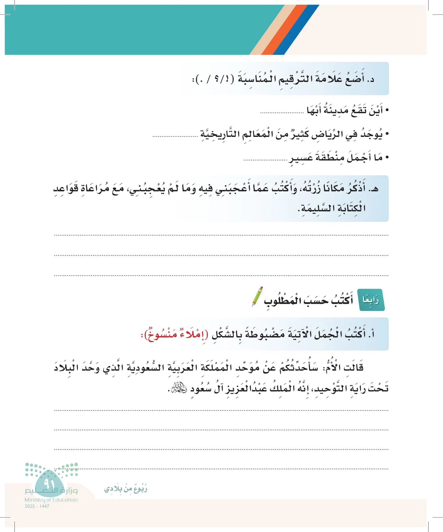لغتي page-90