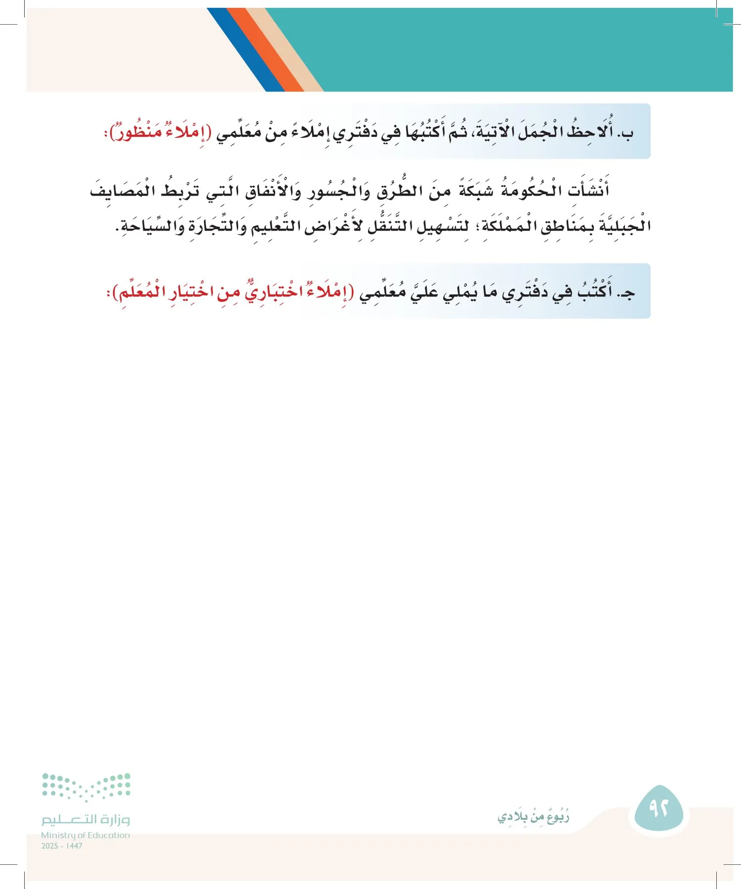 لغتي page-91