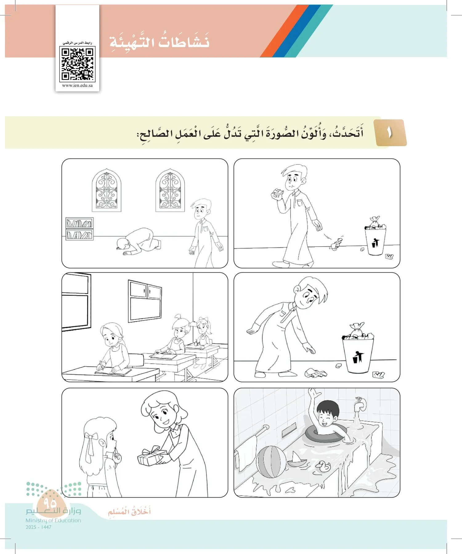 لغتي page-94