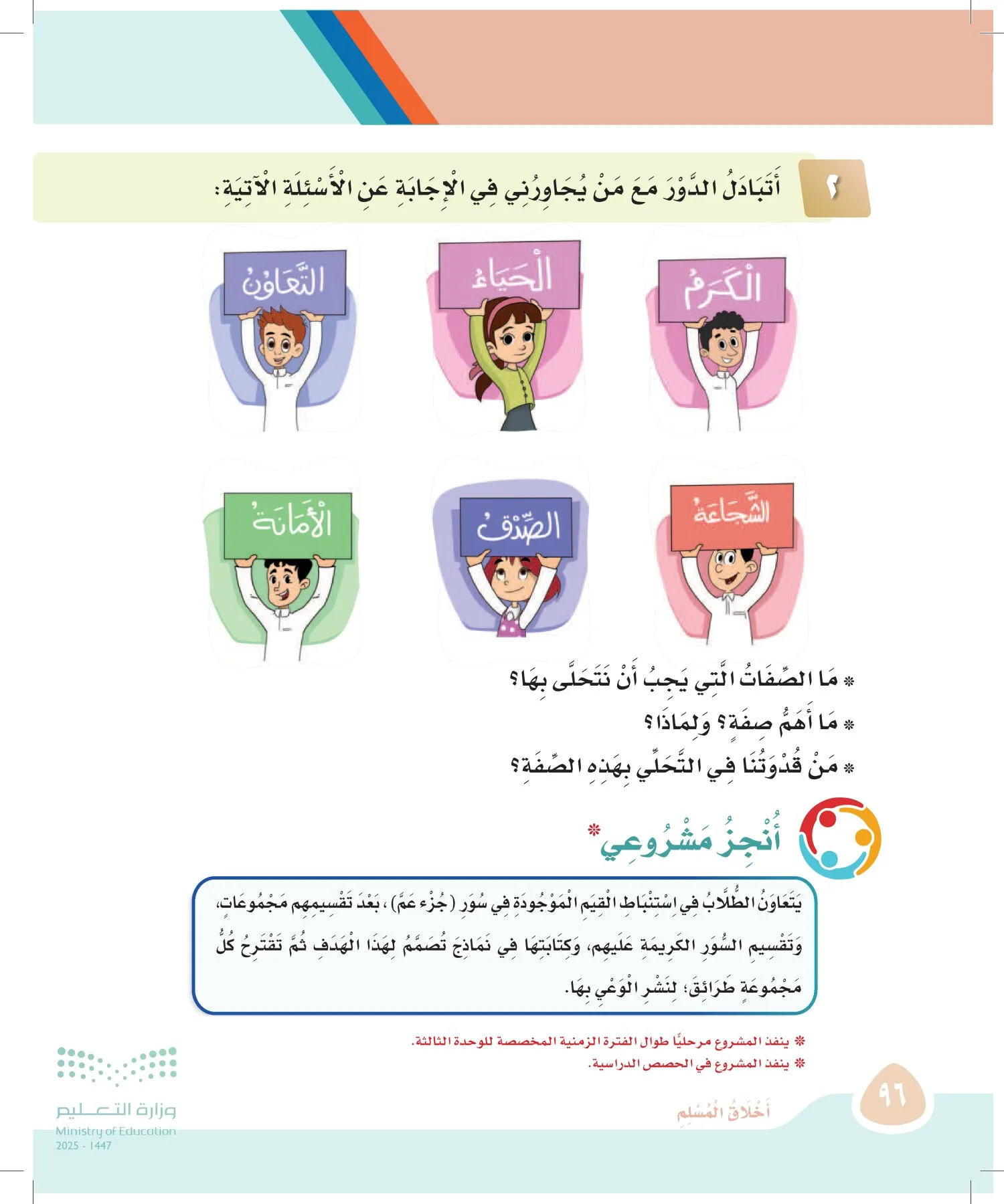 لغتي page-95