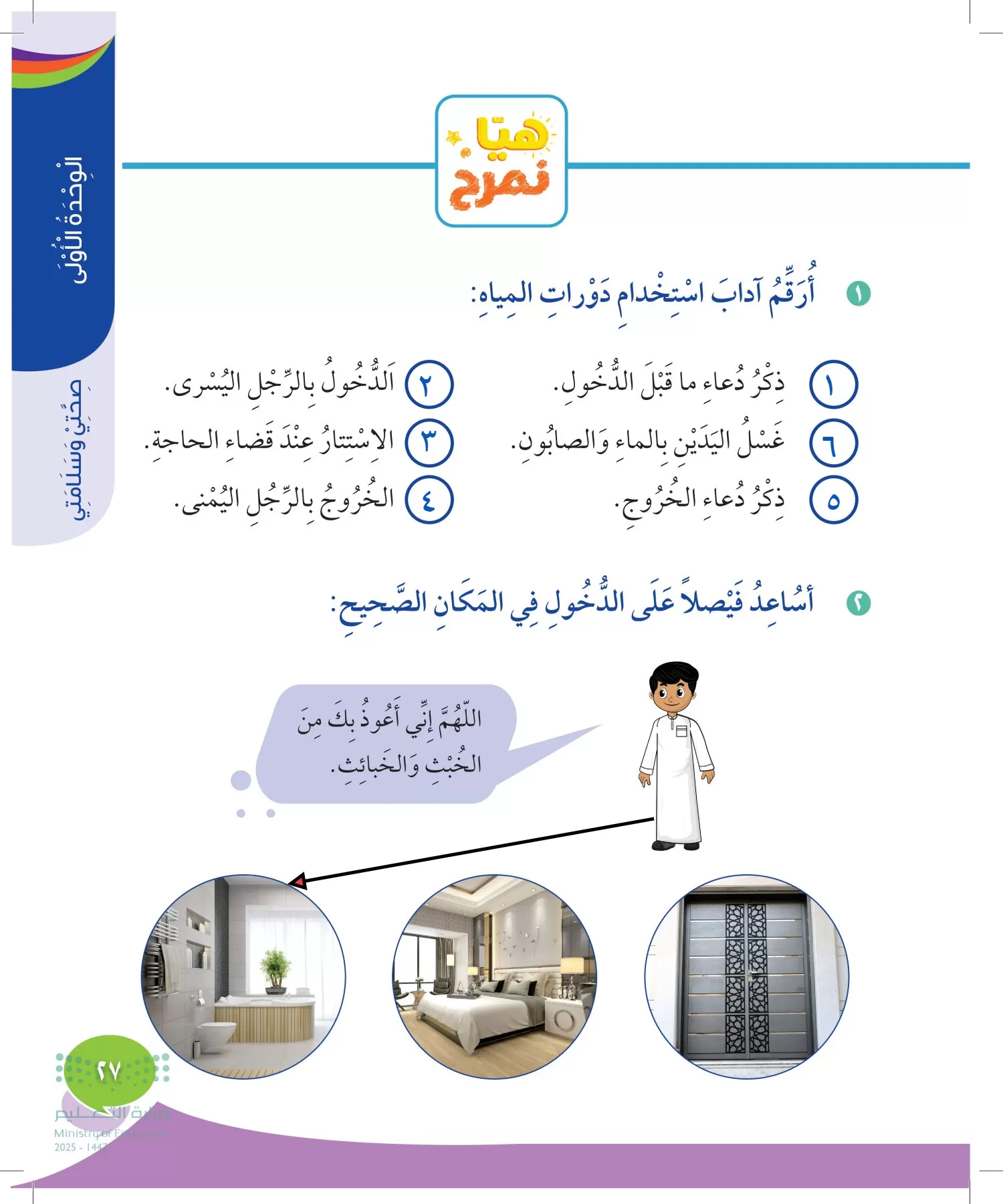 المهارات الحياتية والأسرية page-26