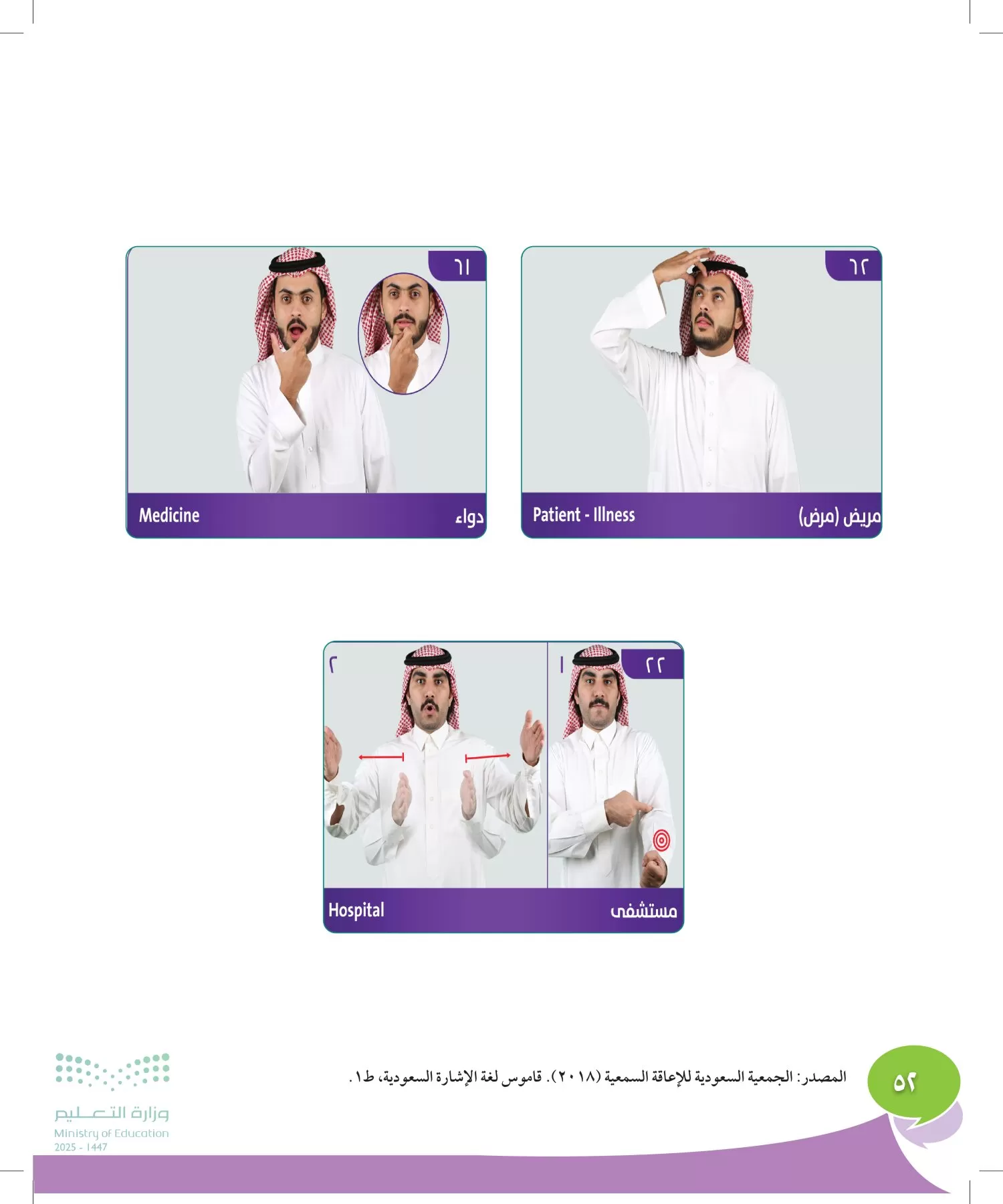 المهارات الحياتية والأسرية page-51