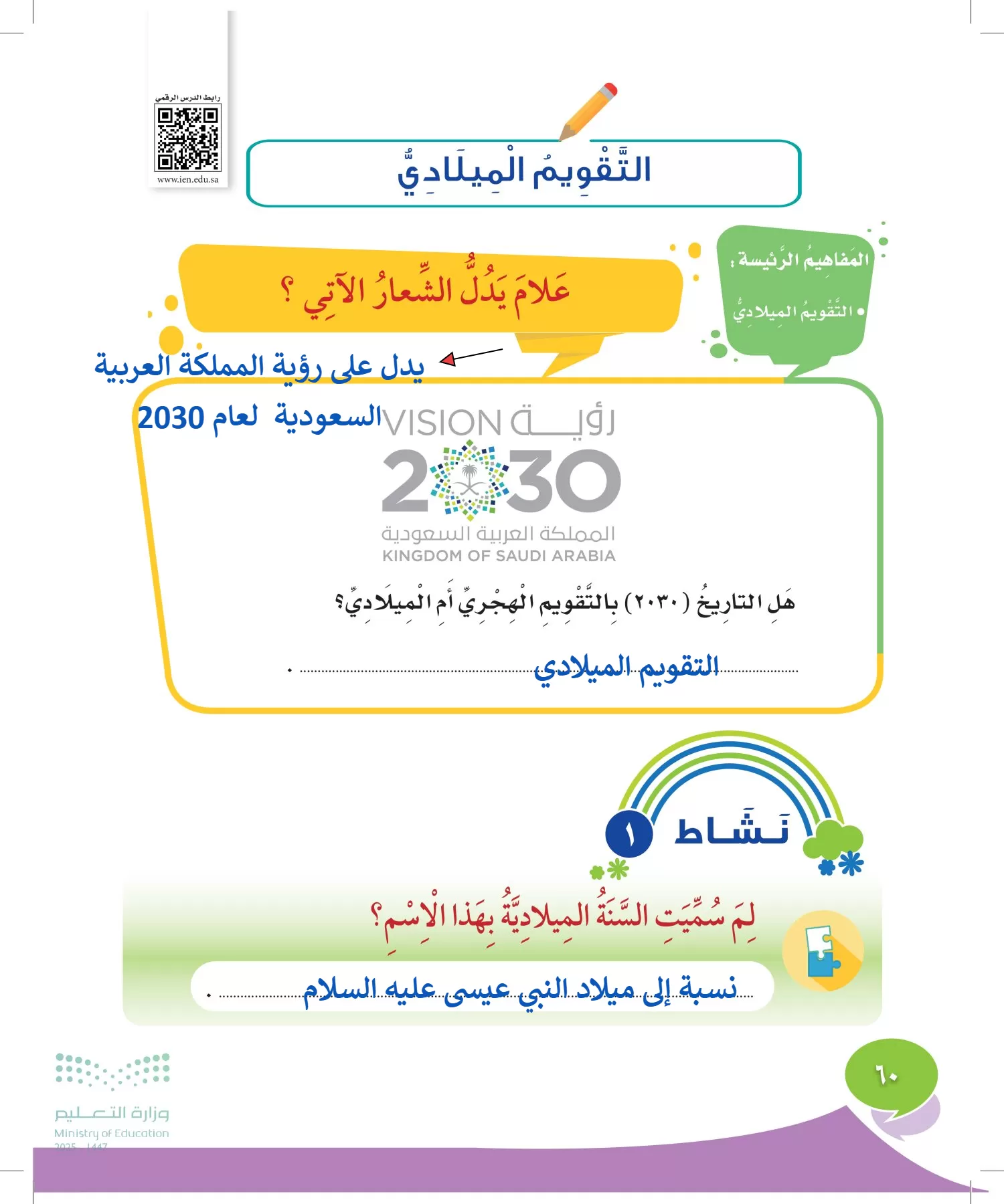 المهارات الحياتية والأسرية page-59