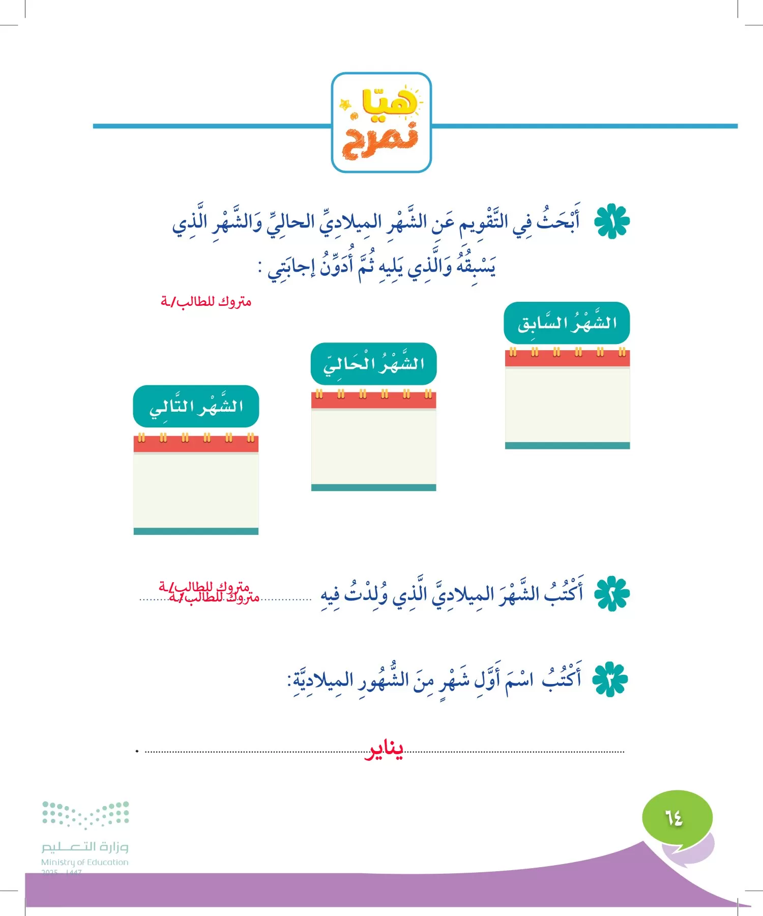 المهارات الحياتية والأسرية page-63