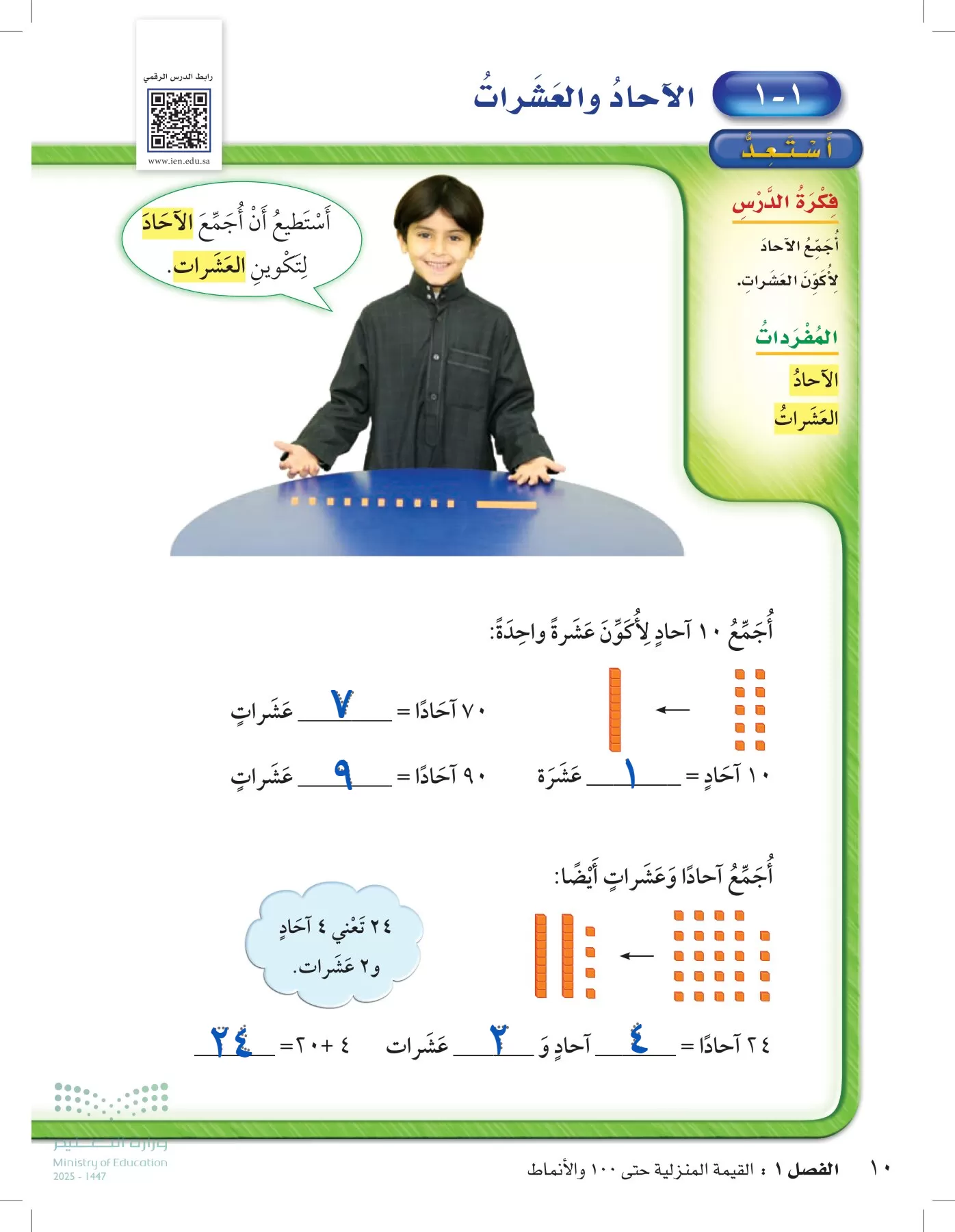 الرياضيات page-9
