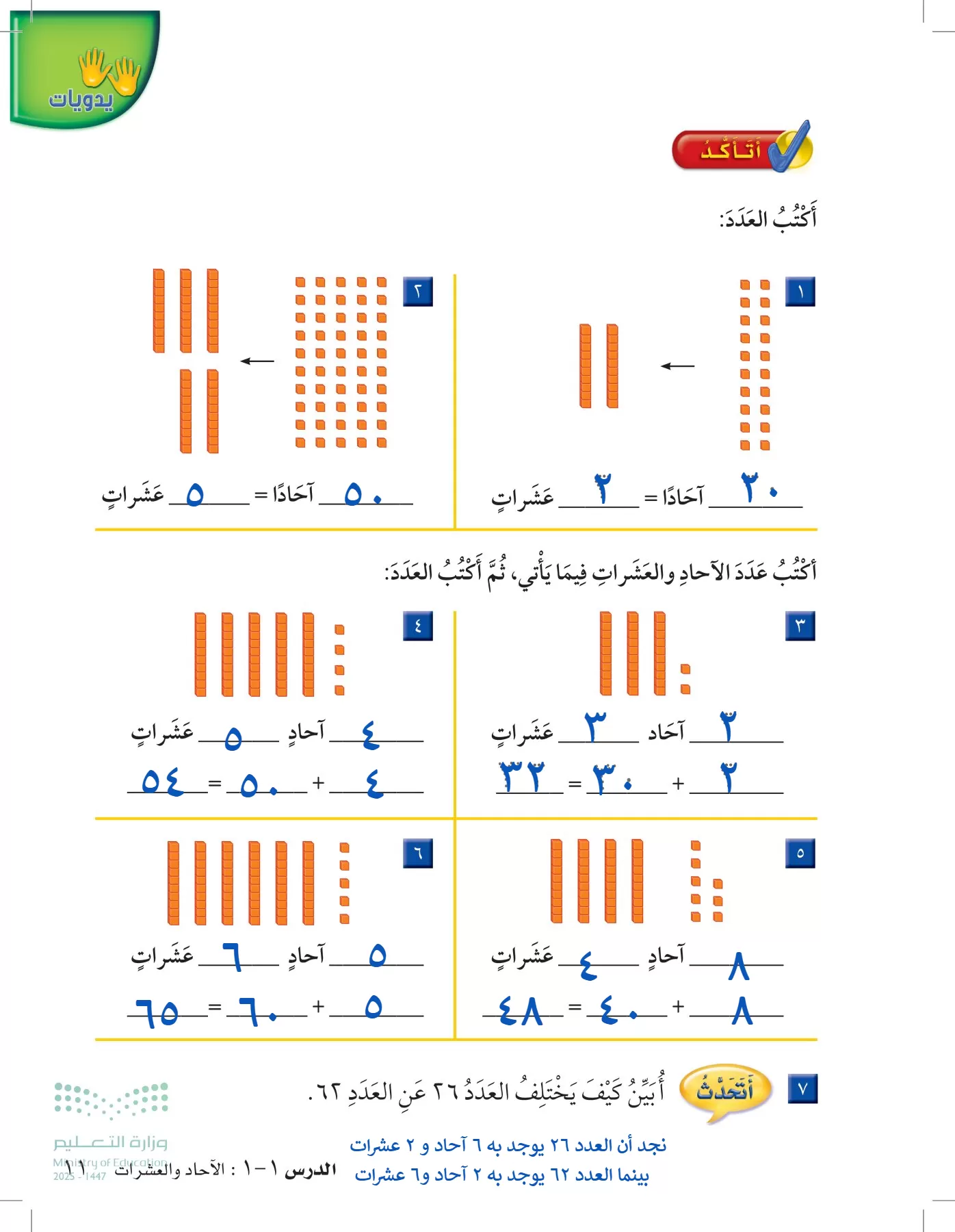 الرياضيات page-10