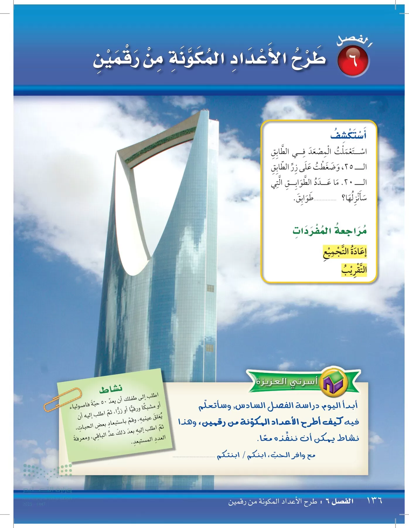 الرياضيات page-135