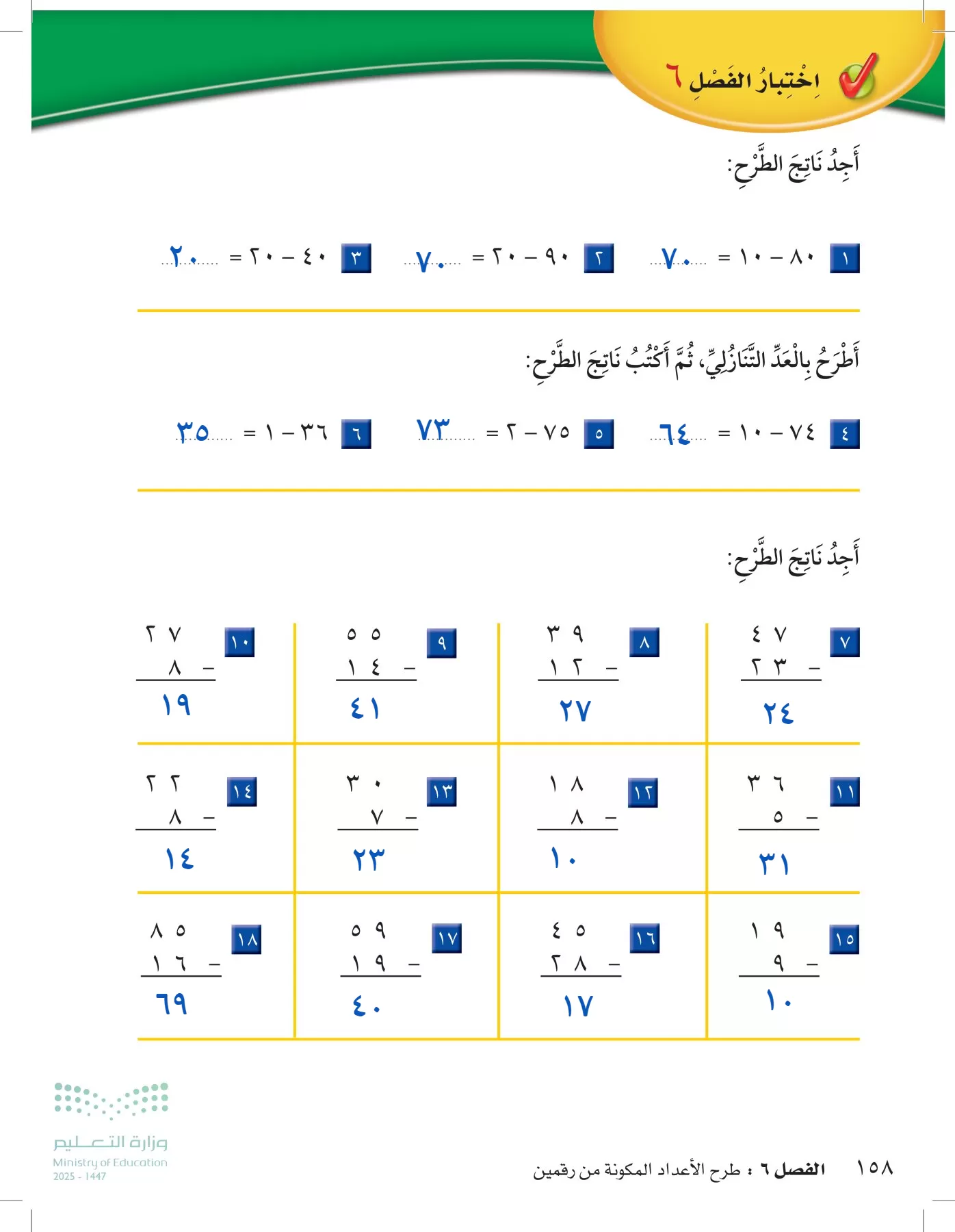 الرياضيات page-157