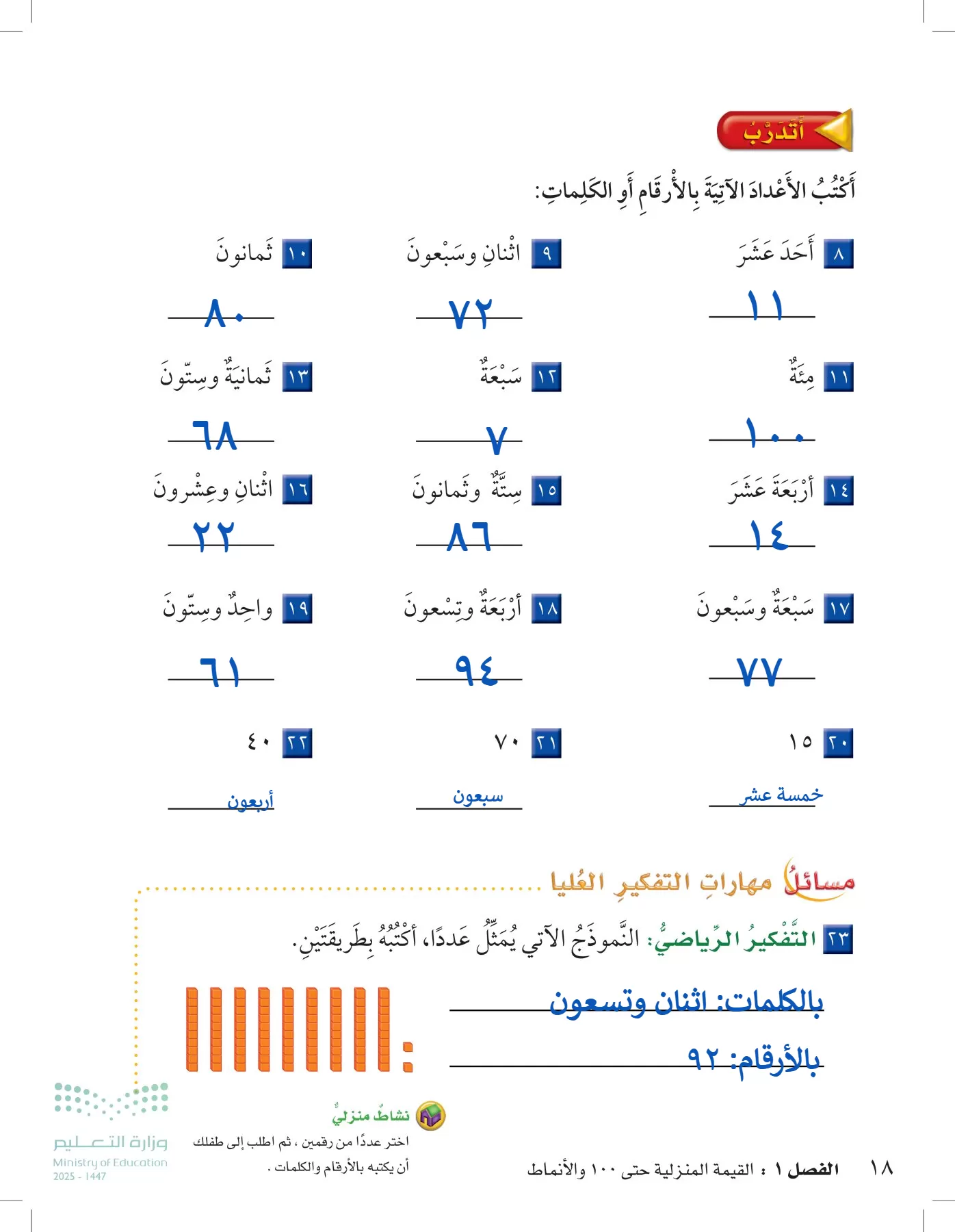 الرياضيات page-17