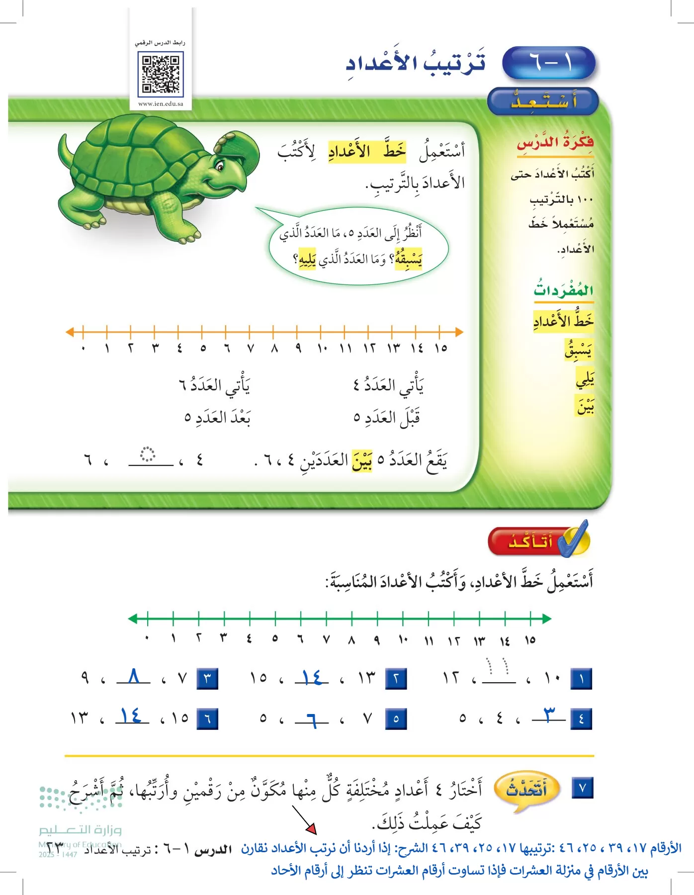الرياضيات page-22