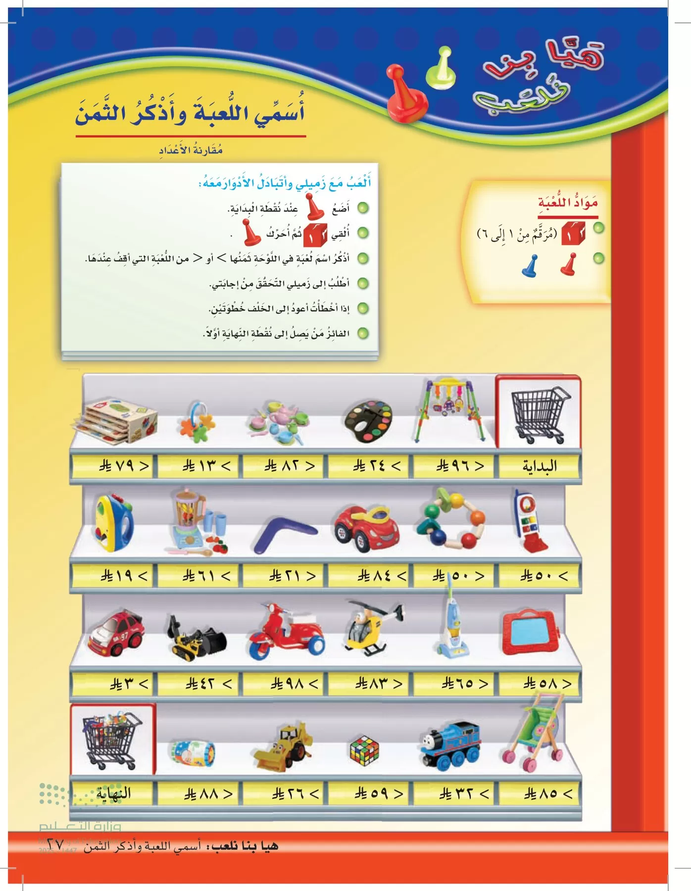 الرياضيات page-26