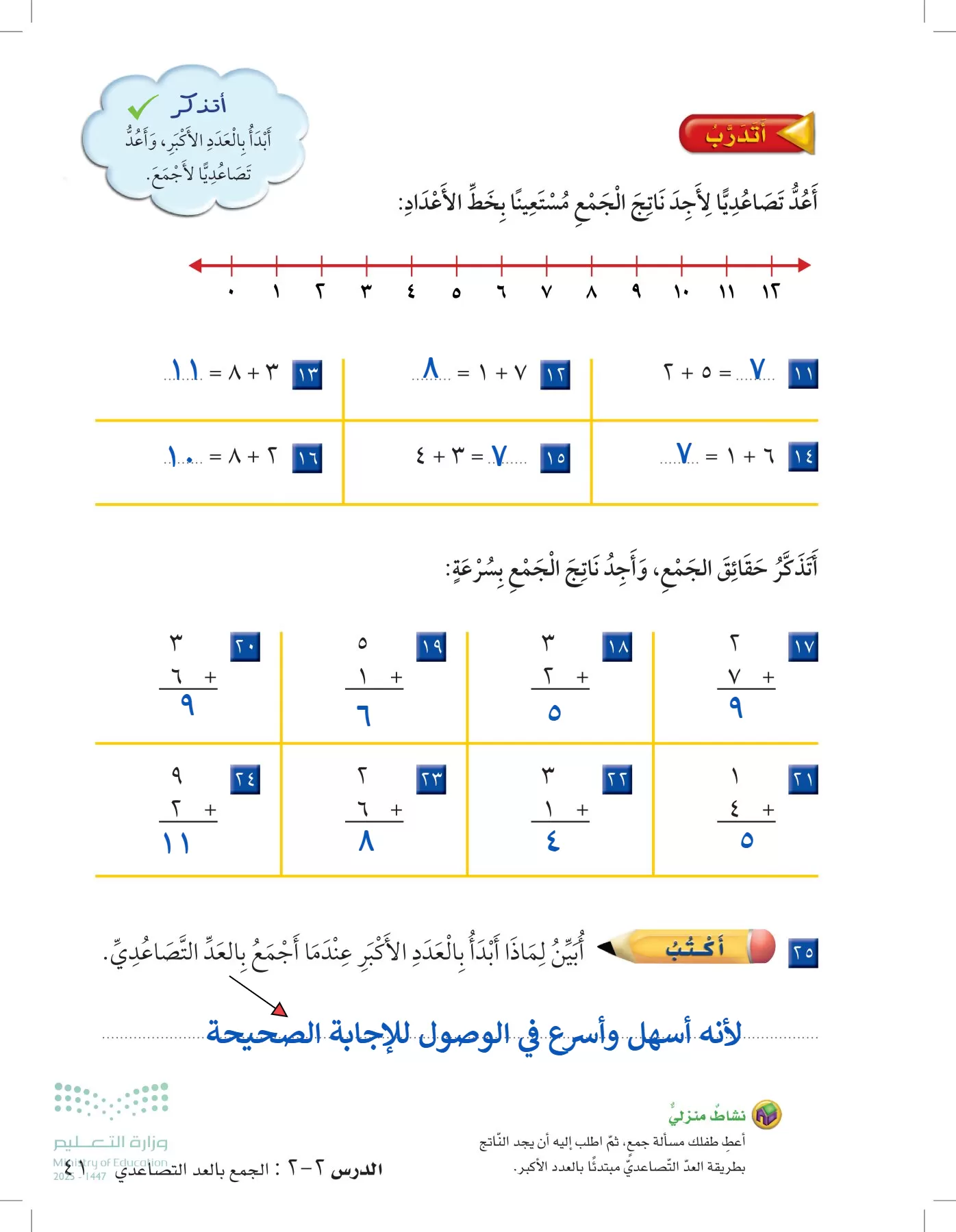 الرياضيات page-40