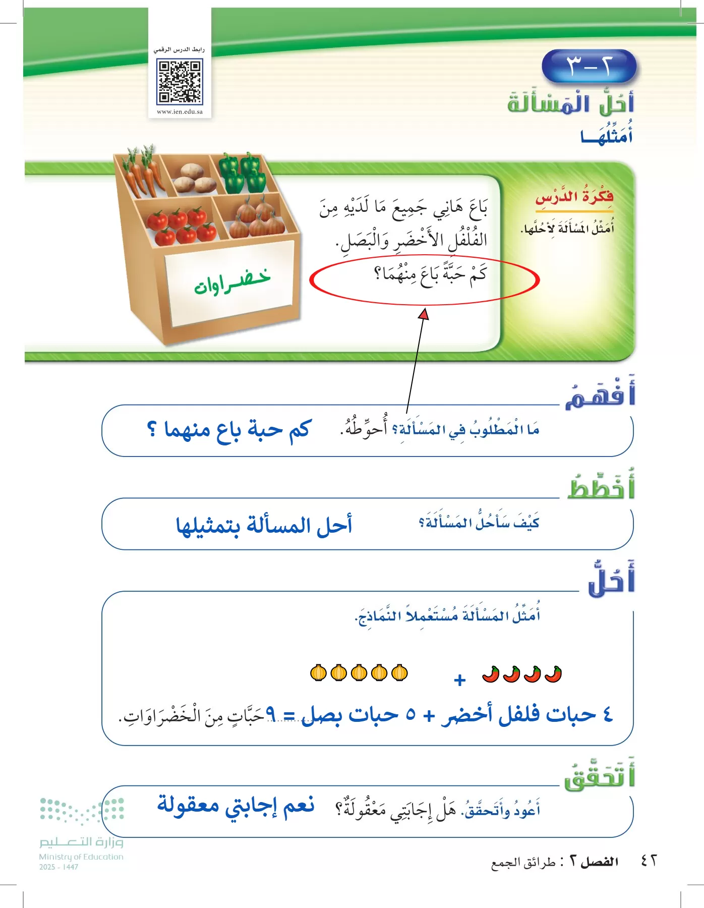 الرياضيات page-41