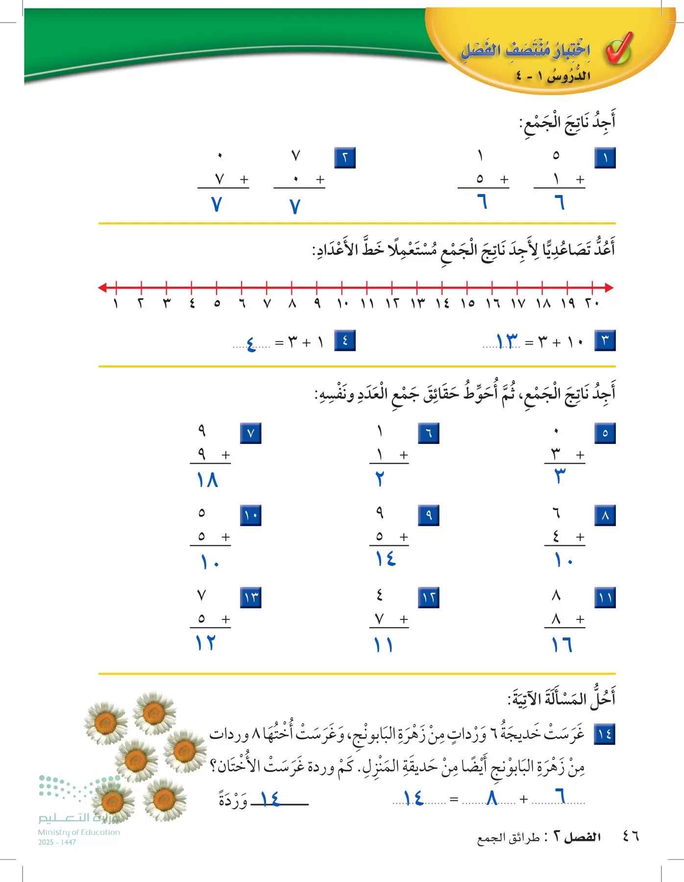 الرياضيات page-45