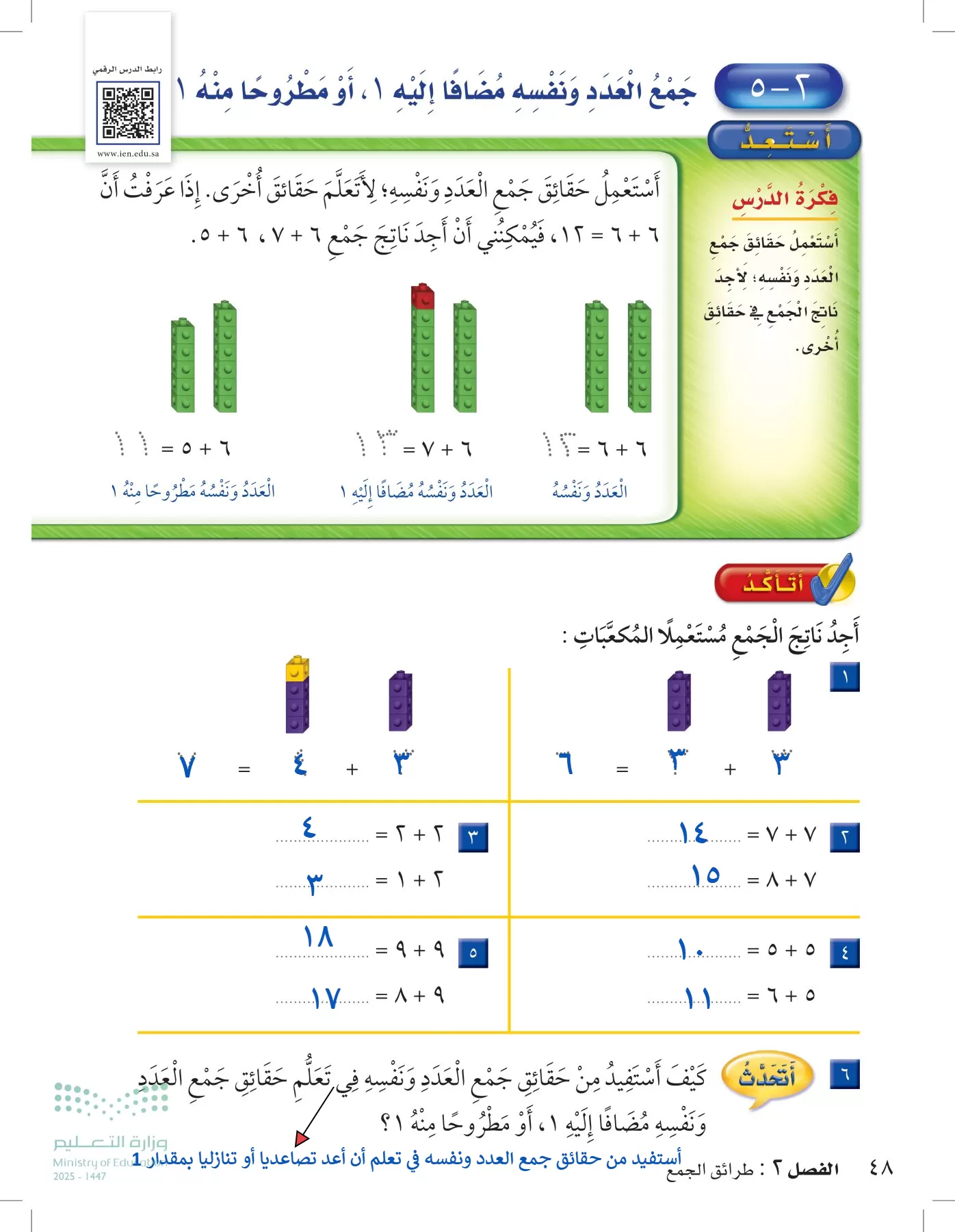 الرياضيات page-47